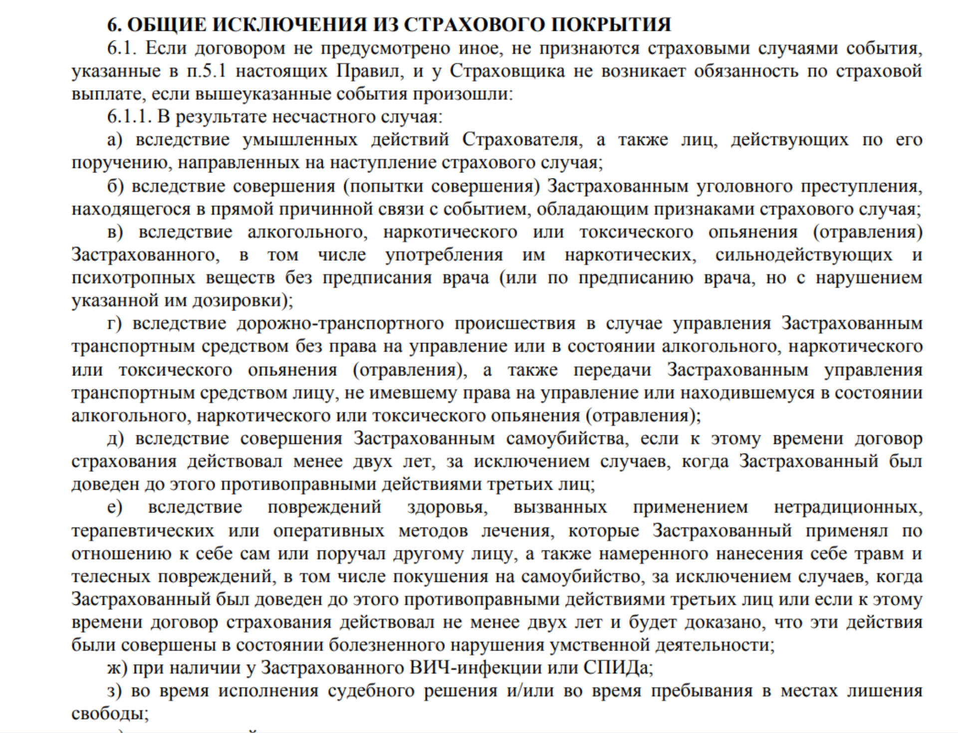 Пари, страховая компания, БЦ На Масловке, улица Расковой, 34 ст14, Москва —  2ГИС