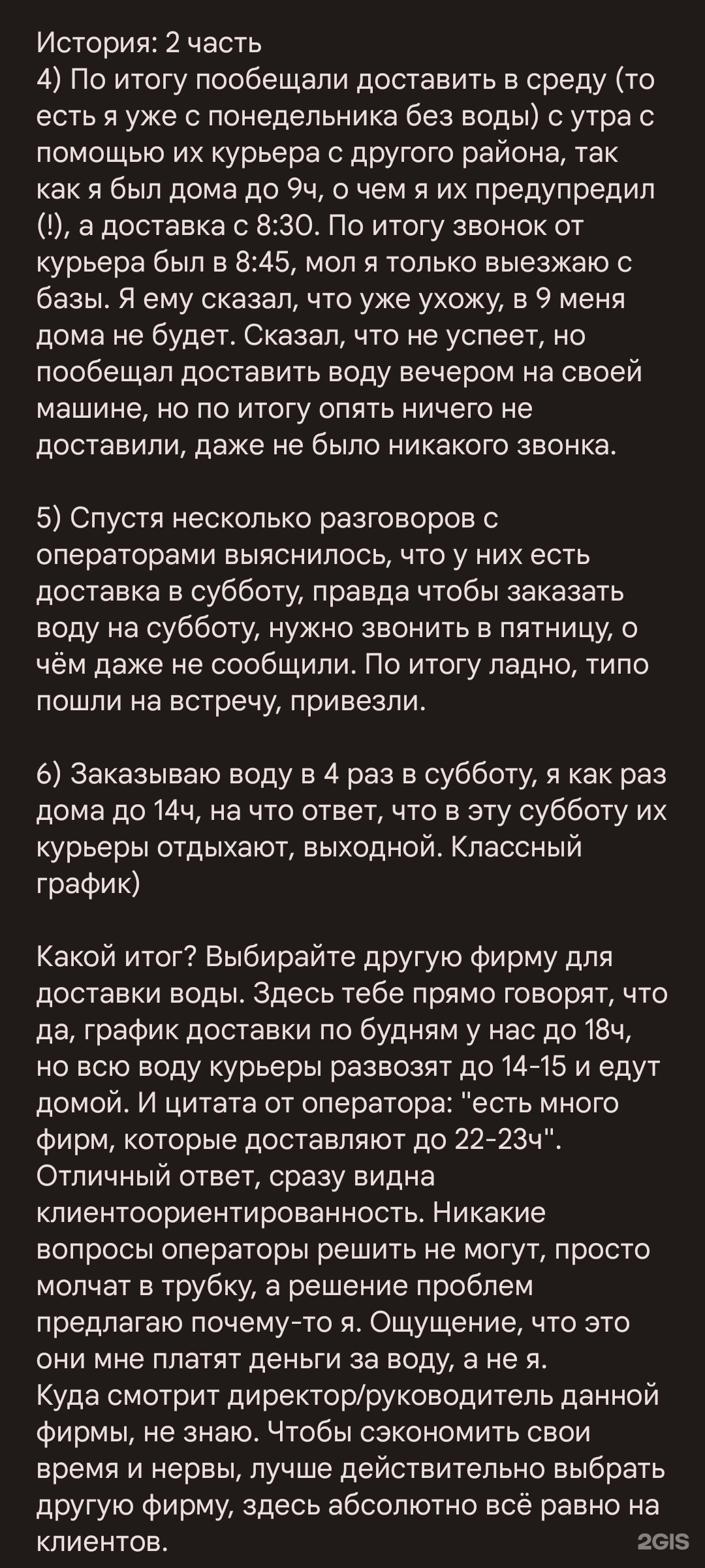 Кристальная капля, водомат, Западная, 14а/1, Псков — 2ГИС