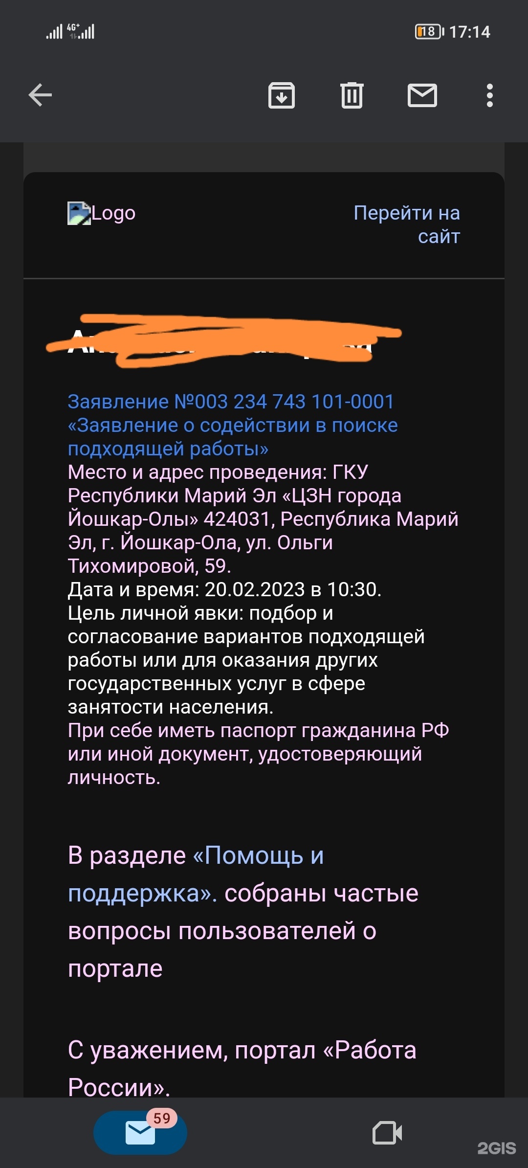 Центр занятости населения, Ольги Тихомировой, 59, Йошкар-Ола — 2ГИС