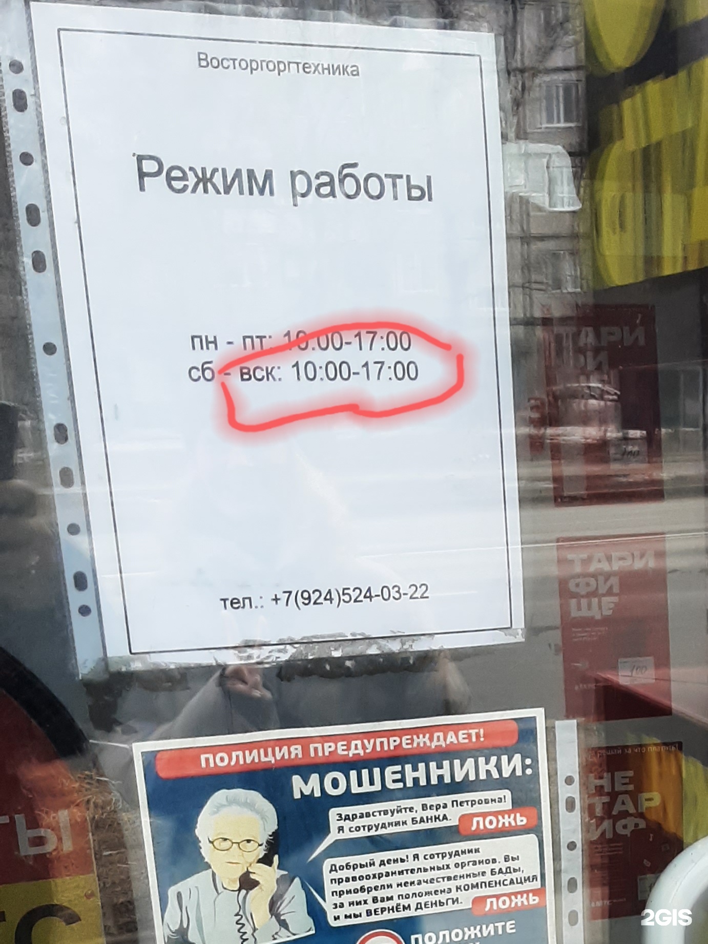 Востокоргтехника, торговосервисная компания, Народный проспект,28 ст7, Владивосток  2ГИС