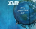 Музей «Эволюция земли»: отзыв от Марина Александрова