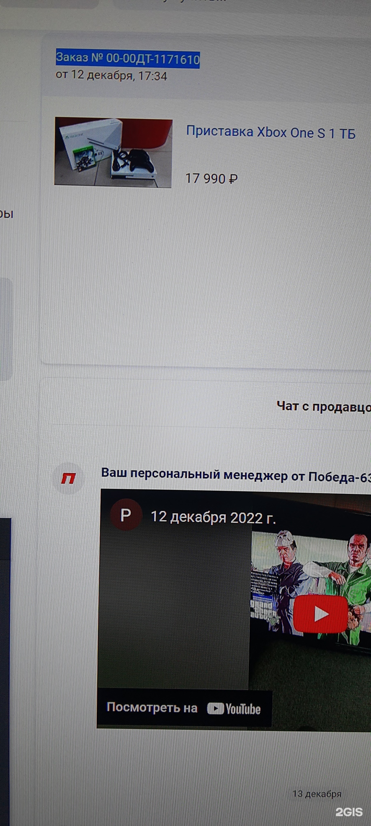 Победа, комиссионный магазин, Орбита, Ленинский проспект, 34, Тольятти —  2ГИС