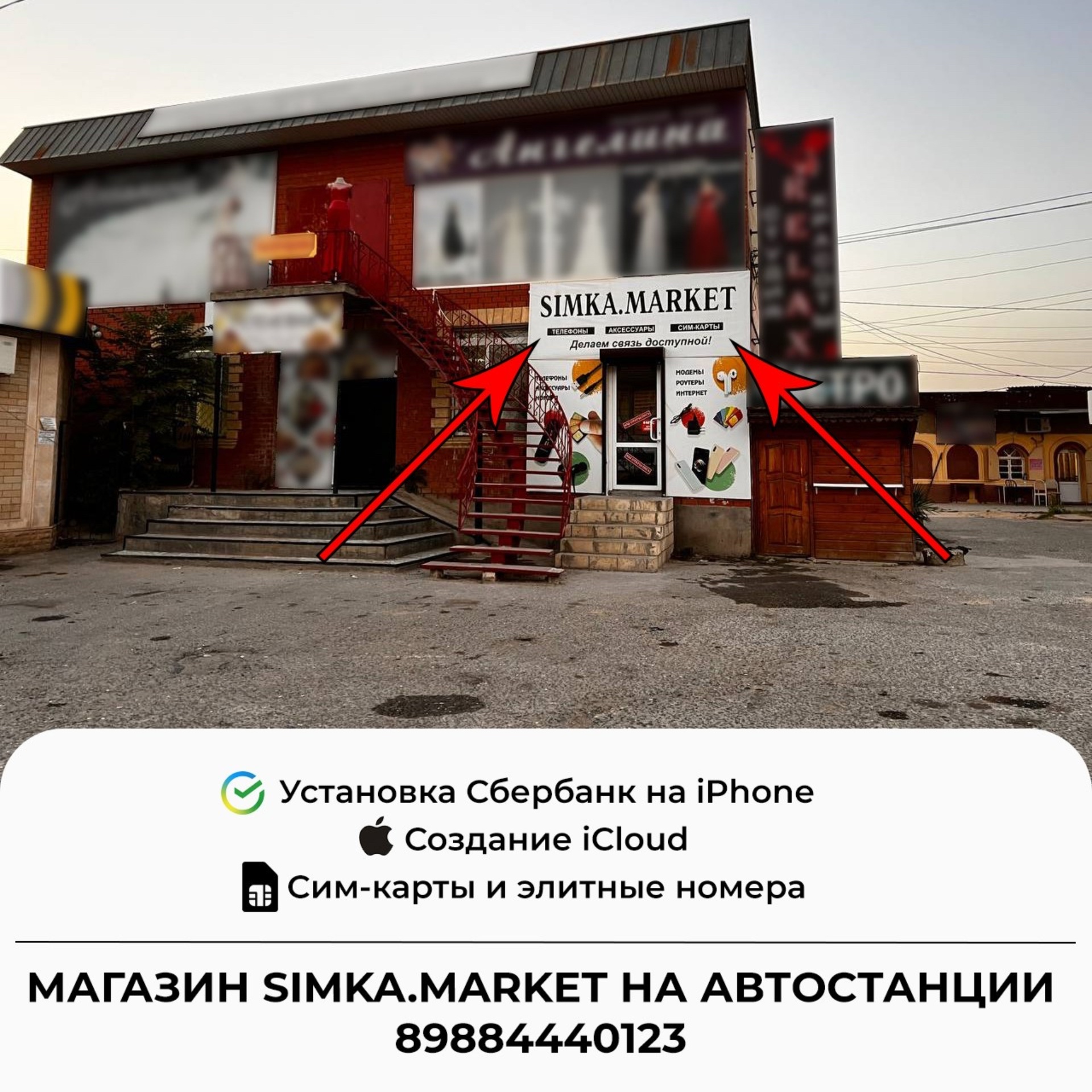 Simka Market, магазин, Советская улица, 32/3, Избербаш — 2ГИС