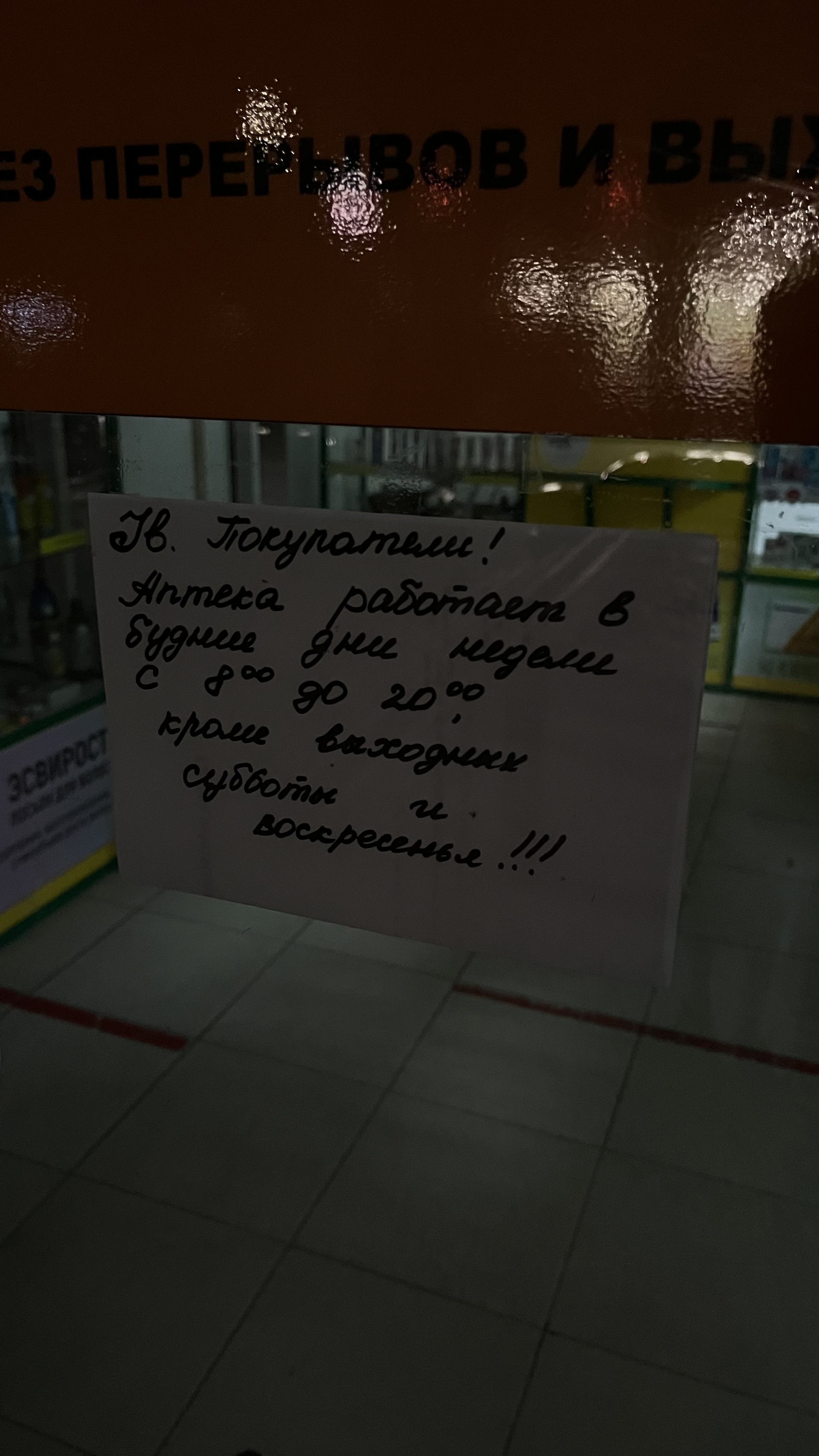 Отзывы о Аптека, проспект Соколова, 78, Ростов-на-Дону - 2ГИС