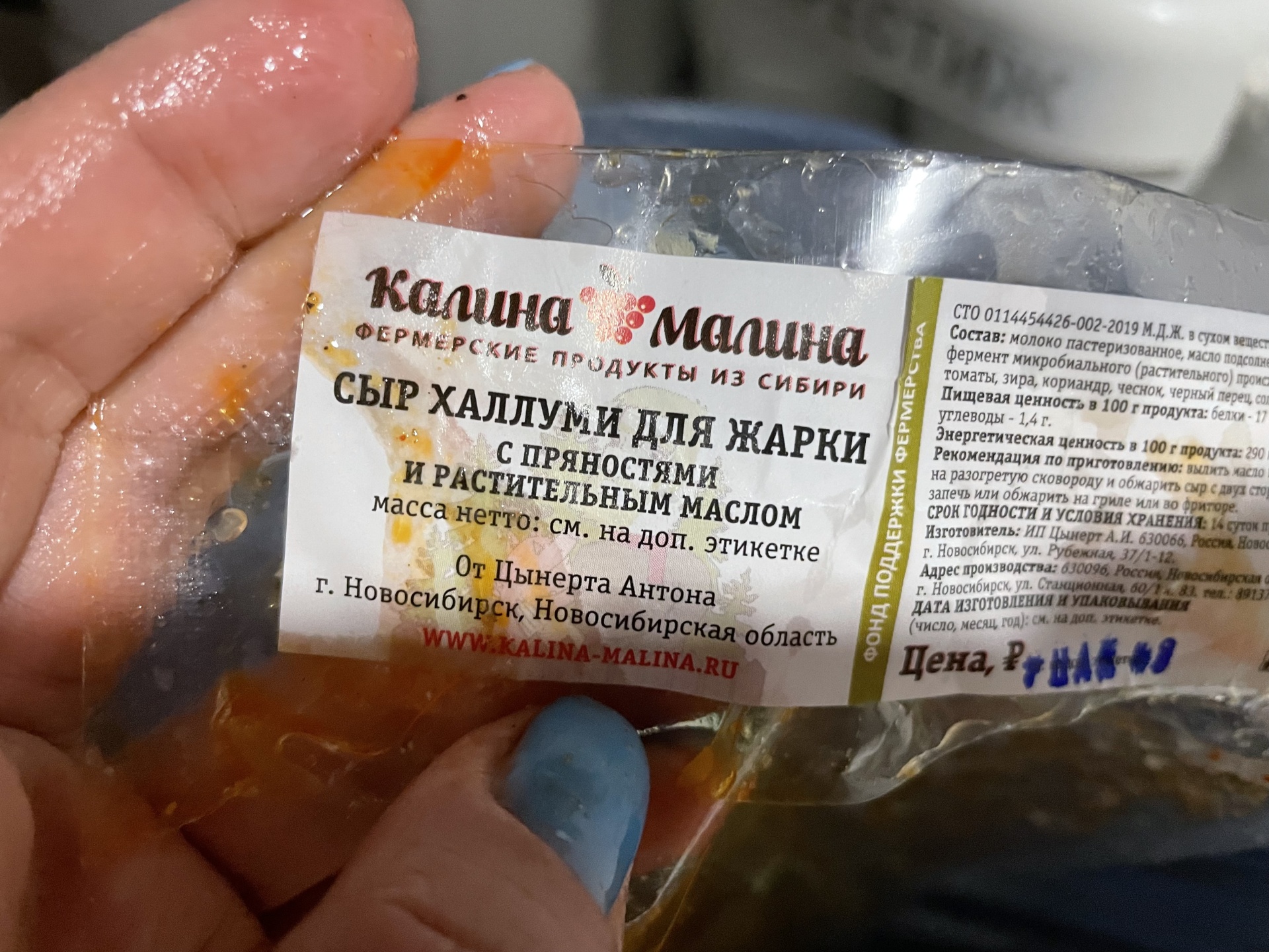 Калина-малина, магазин фермерских продуктов, Марины Цветаевой, 7, д.  Кисловка — 2ГИС