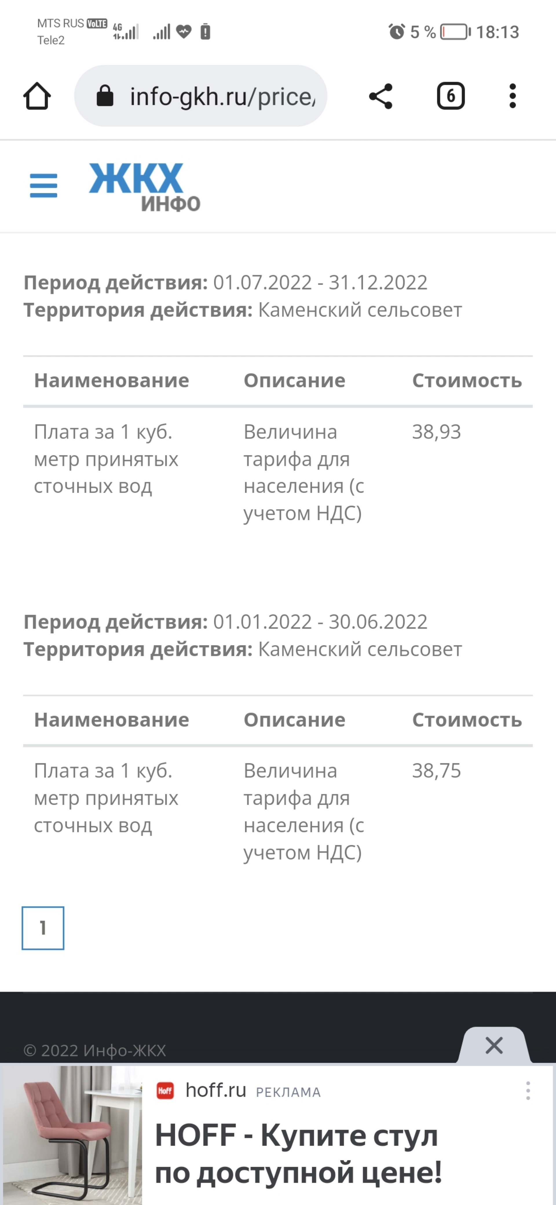 Арго, строительная фирма, Lexx, улица Волочаевская, 57/1, Новосибирск — 2ГИС