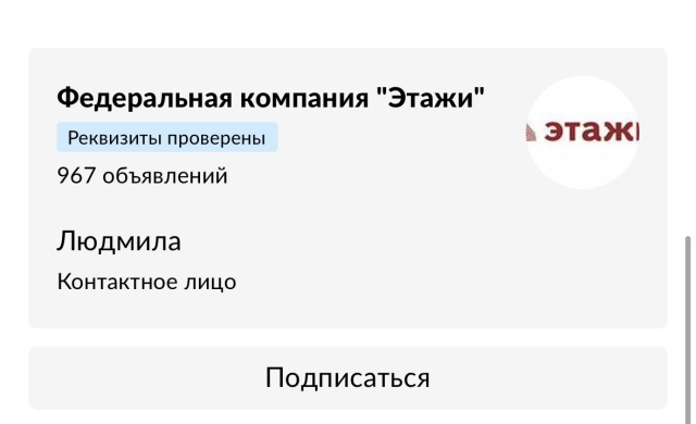 Улица коминтерна, 47б тверь. 47. Этажи агентство недвижимости тверь. Этажи коминтерна 47б тверь. Этажи коминтерна 47б тверь.