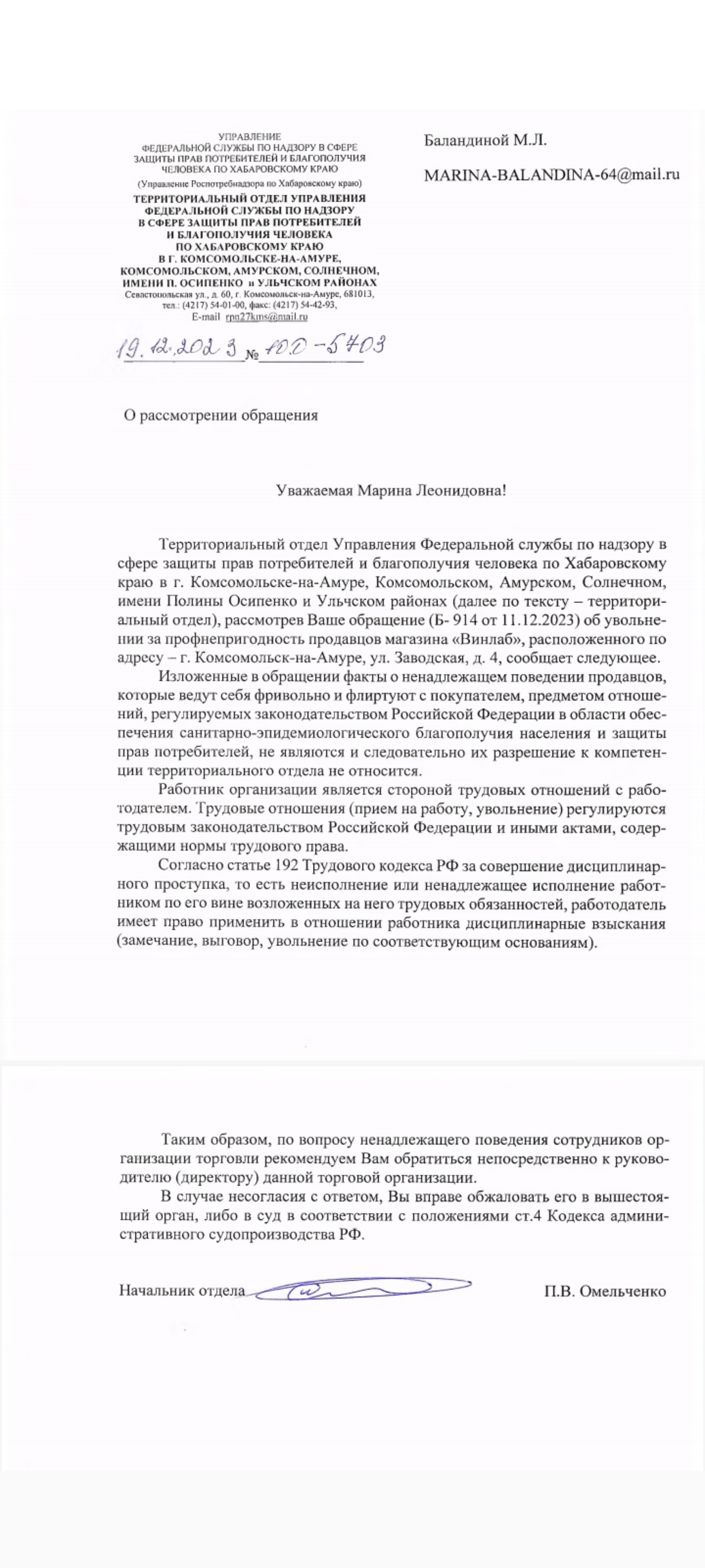 Винлаб, супермаркет напитков, проспект Ленина, 21, Комсомольск-на-Амуре —  2ГИС