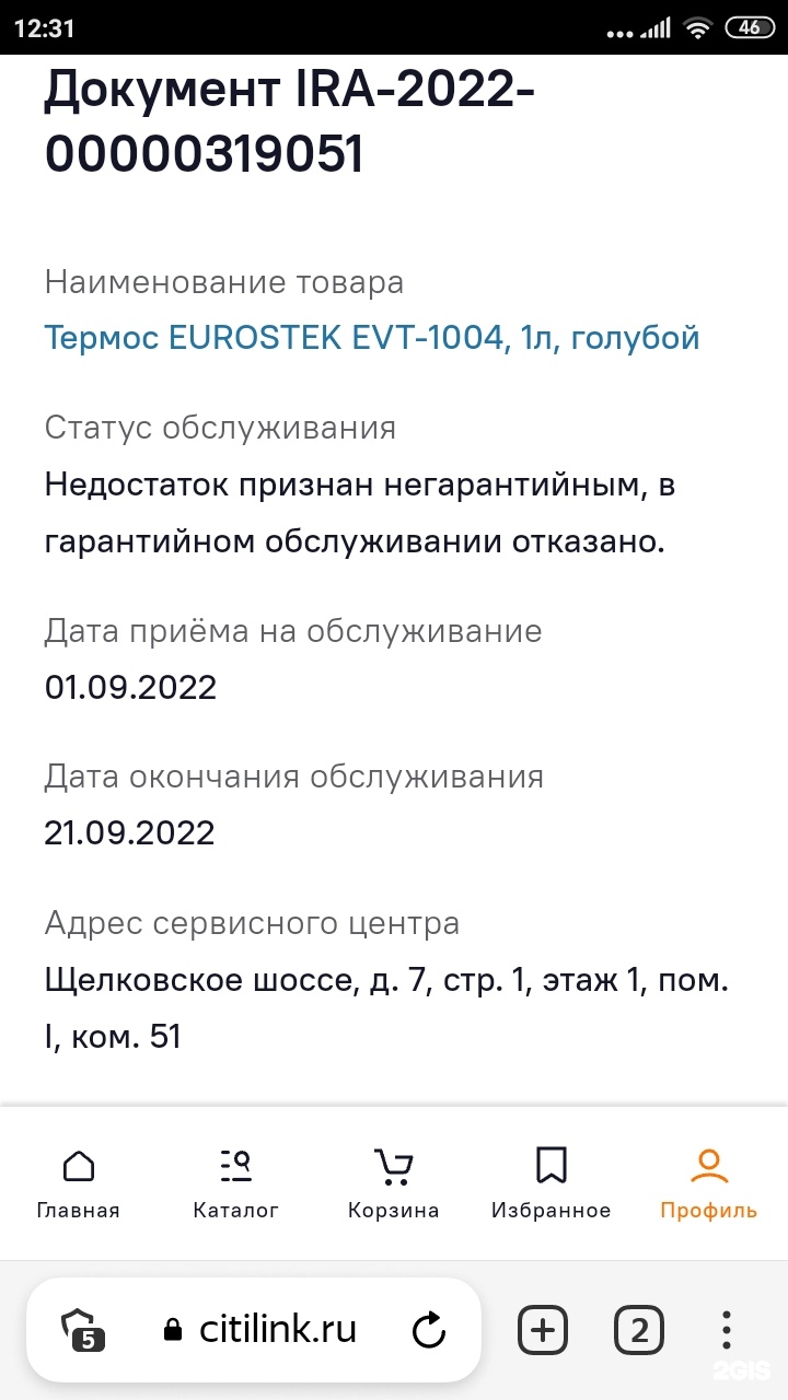 Ситилинк, электронный дискаунтер, Авокадо, микрорайон Давыдовский 3-й, 32,  Кострома — 2ГИС