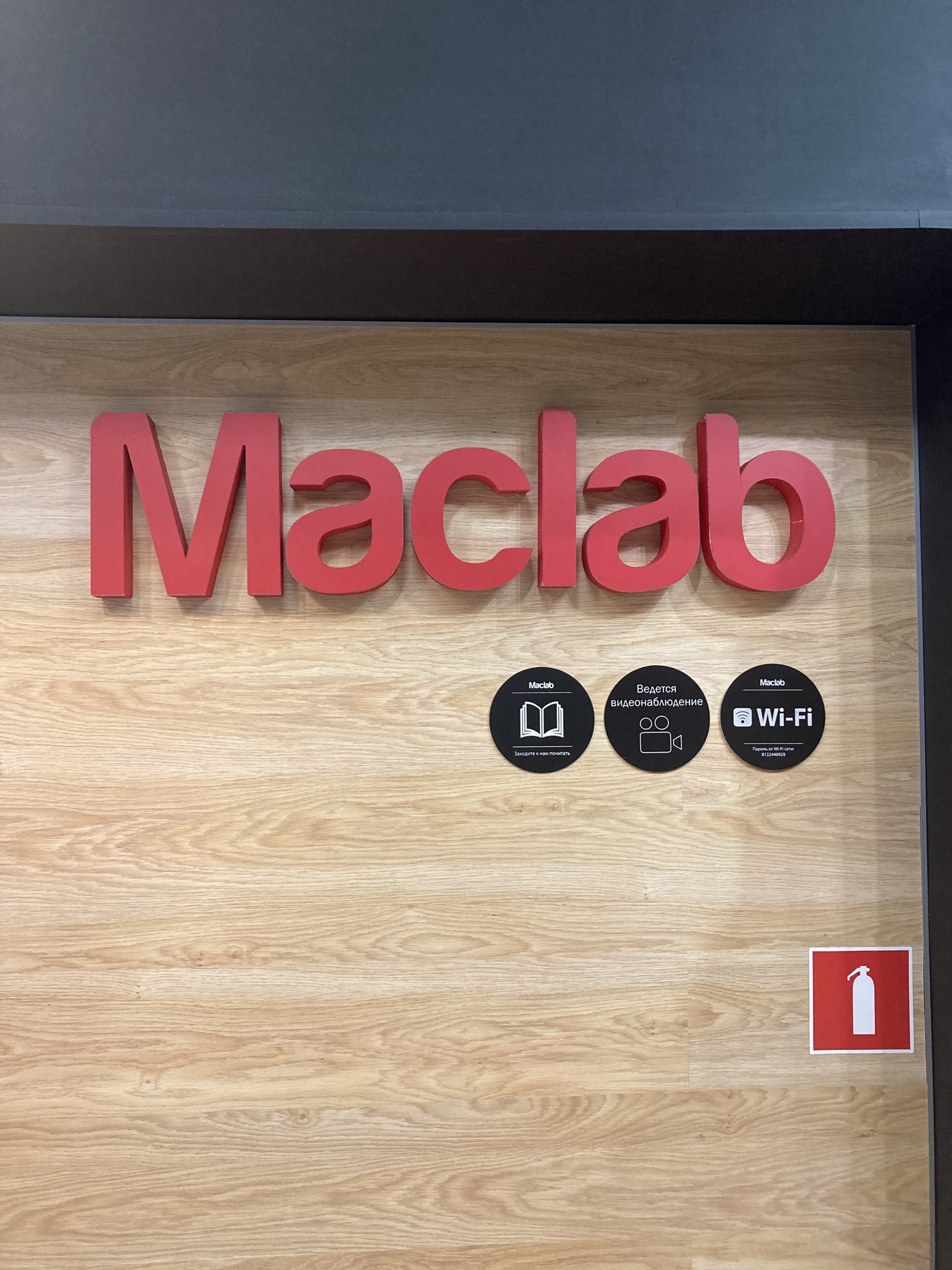 Maclab, сервисный центр, проспект Косыгина, 17 к1, Санкт-Петербург — 2ГИС