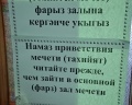 Мечеть Булгар: отзыв от Городской житель