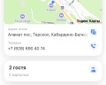 Аламат: отзыв от Ольга Зачем Вам Моя Фамилия