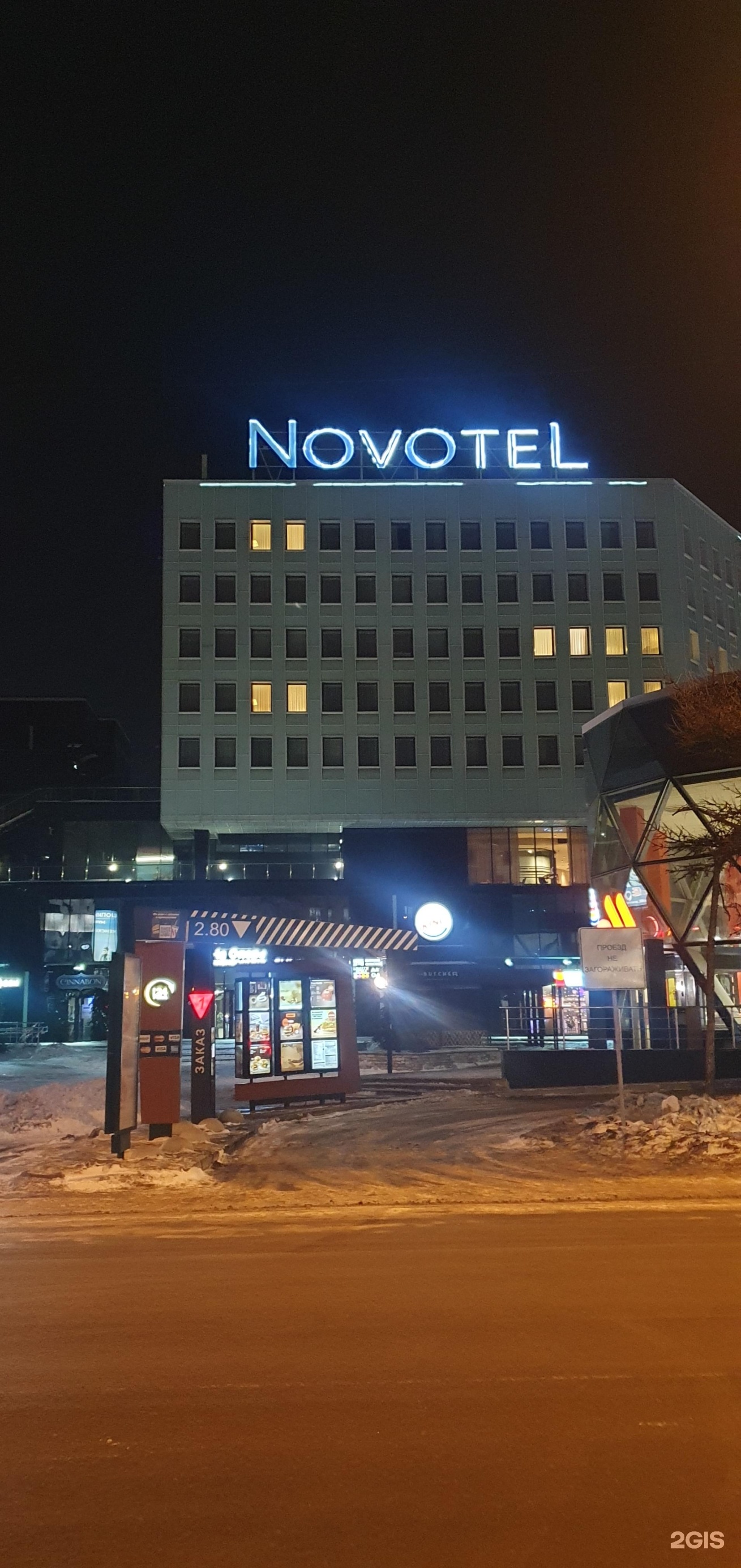 Novotel Krasnoyarsk center, гостиничный комплекс, улица Карла Маркса, 123,  Красноярск — 2ГИС