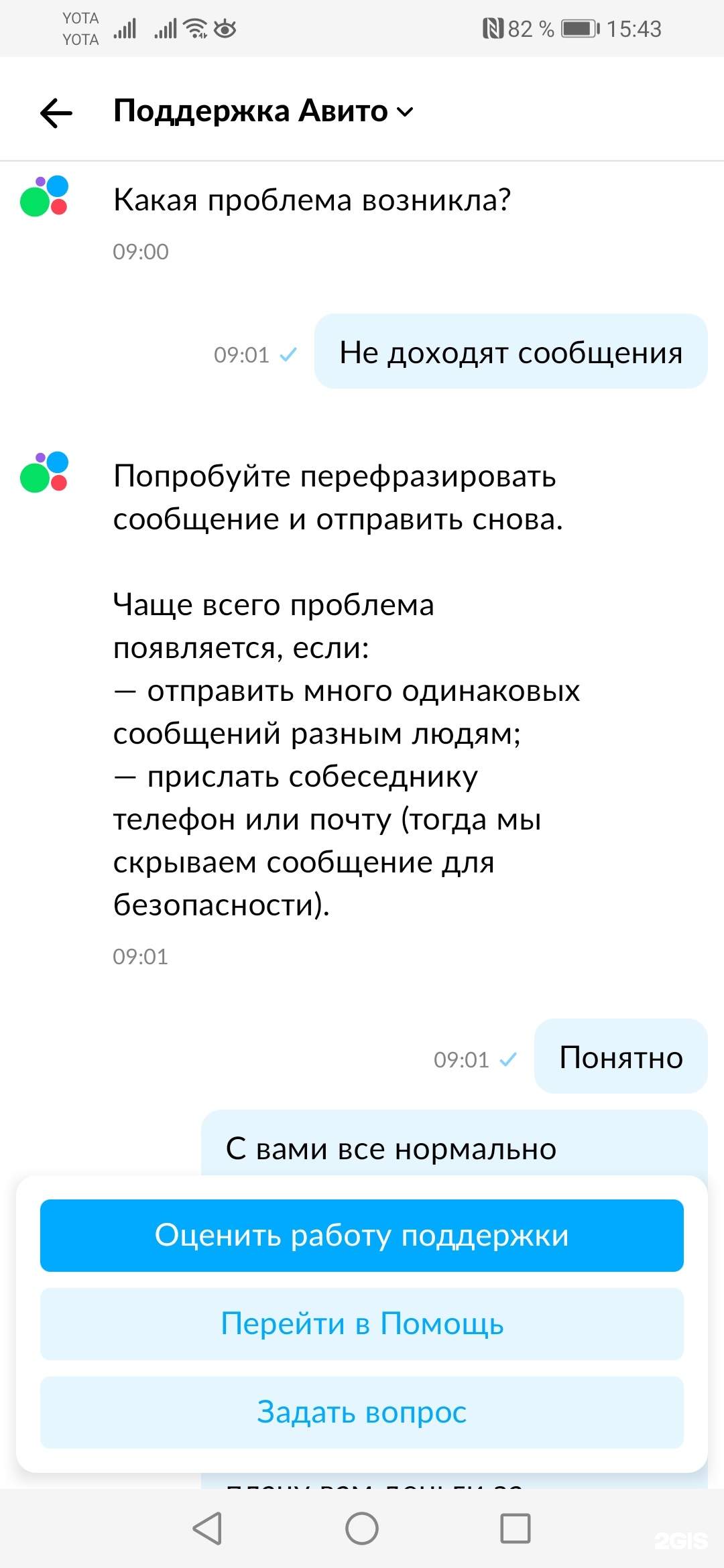 Купить Телефон В Благовещенске Авито