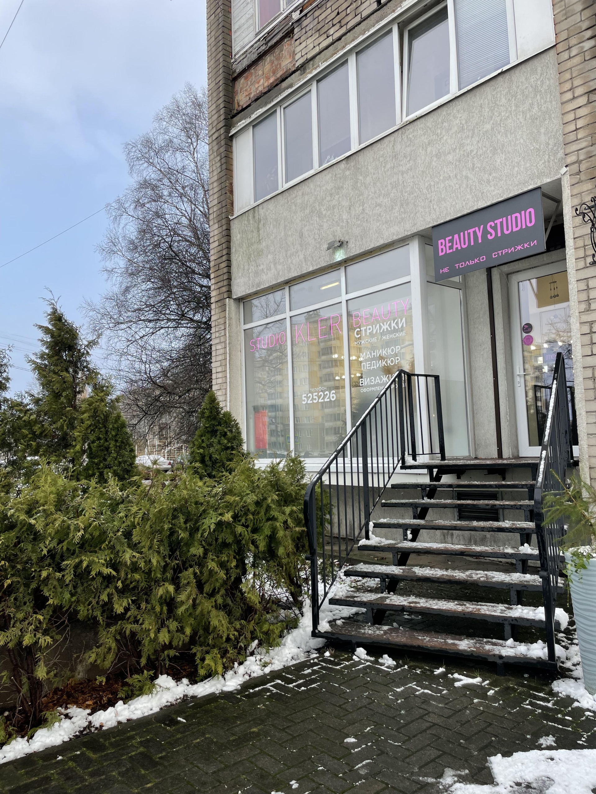 Kler beauty studio, салон красоты, улица Гайдара, 15, Калининград — 2ГИС