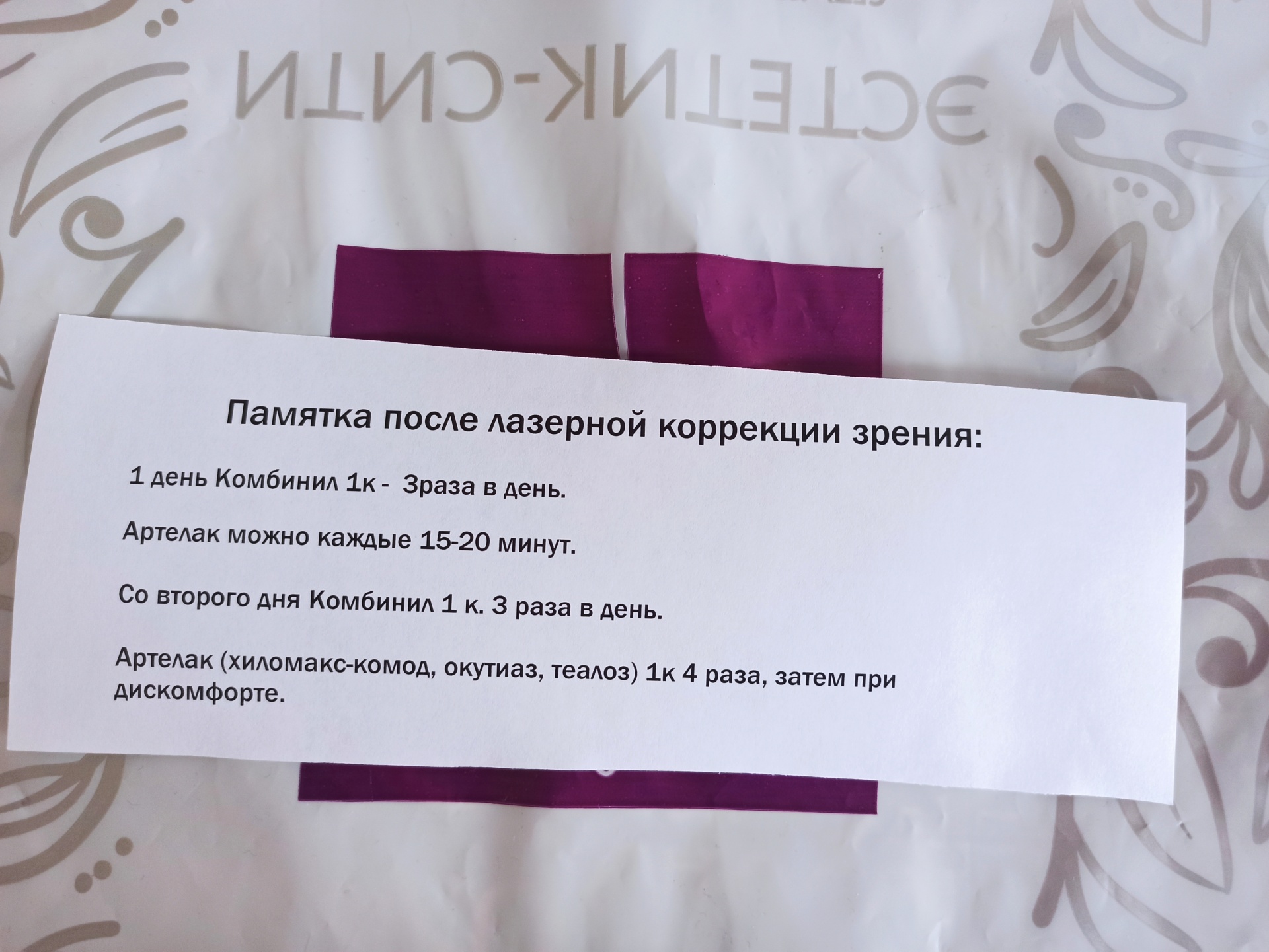 Эксклюзив+, офтальмологическая клиника, Космонавтов, 42, Казань — 2ГИС