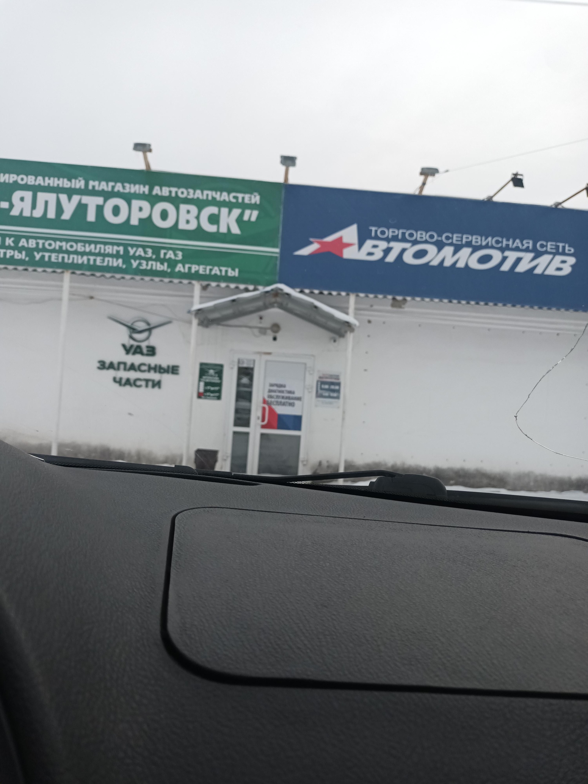 Автомотив, сеть аккумуляторных центров, Революции, 184 ст2, Ялуторовск —  2ГИС