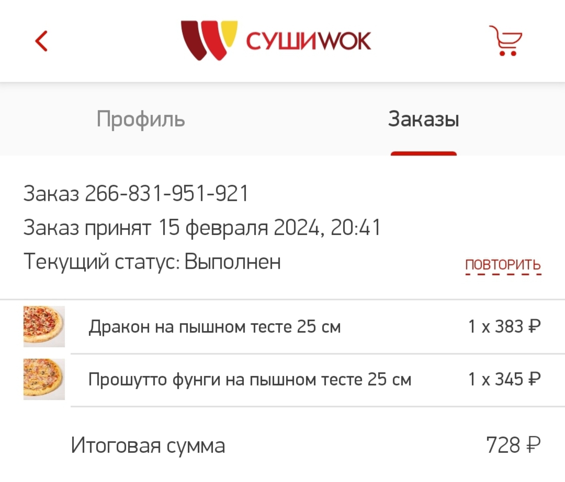 Суши Wok, суши-бар, Ленинский проспект, 121, Воронеж — 2ГИС