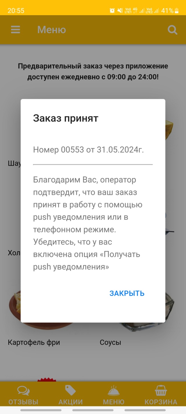 Отзывы о Chicken dener, сеть кафе быстрого питания, улица Маерчака, 8/2,  Красноярск - 2ГИС