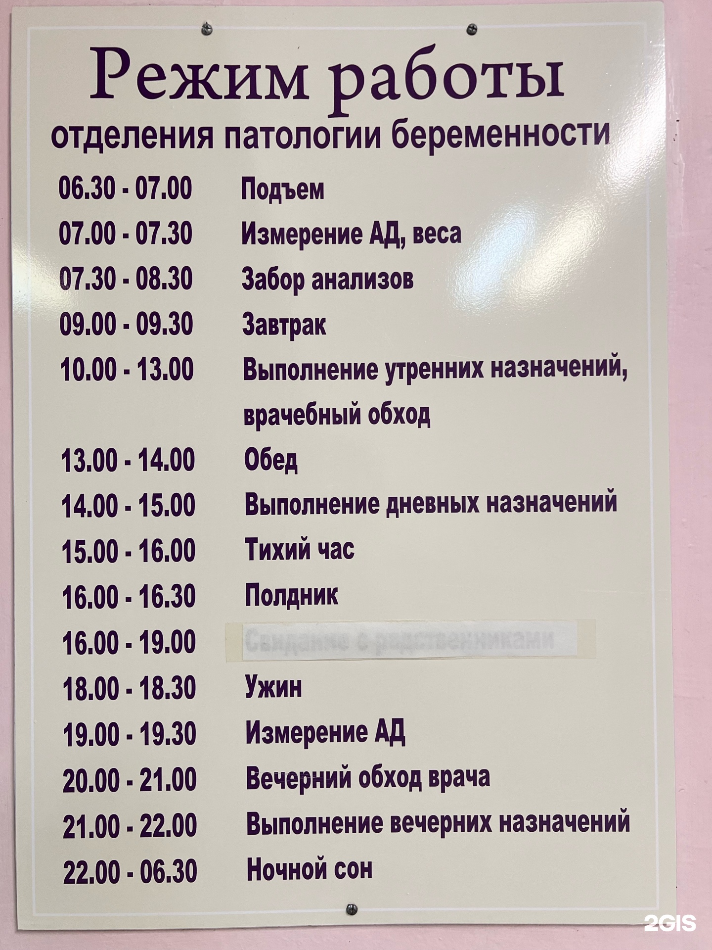 Отзывы о Родильный дом №7, улица Героев Революции, 4, Новосибирск - 2ГИС