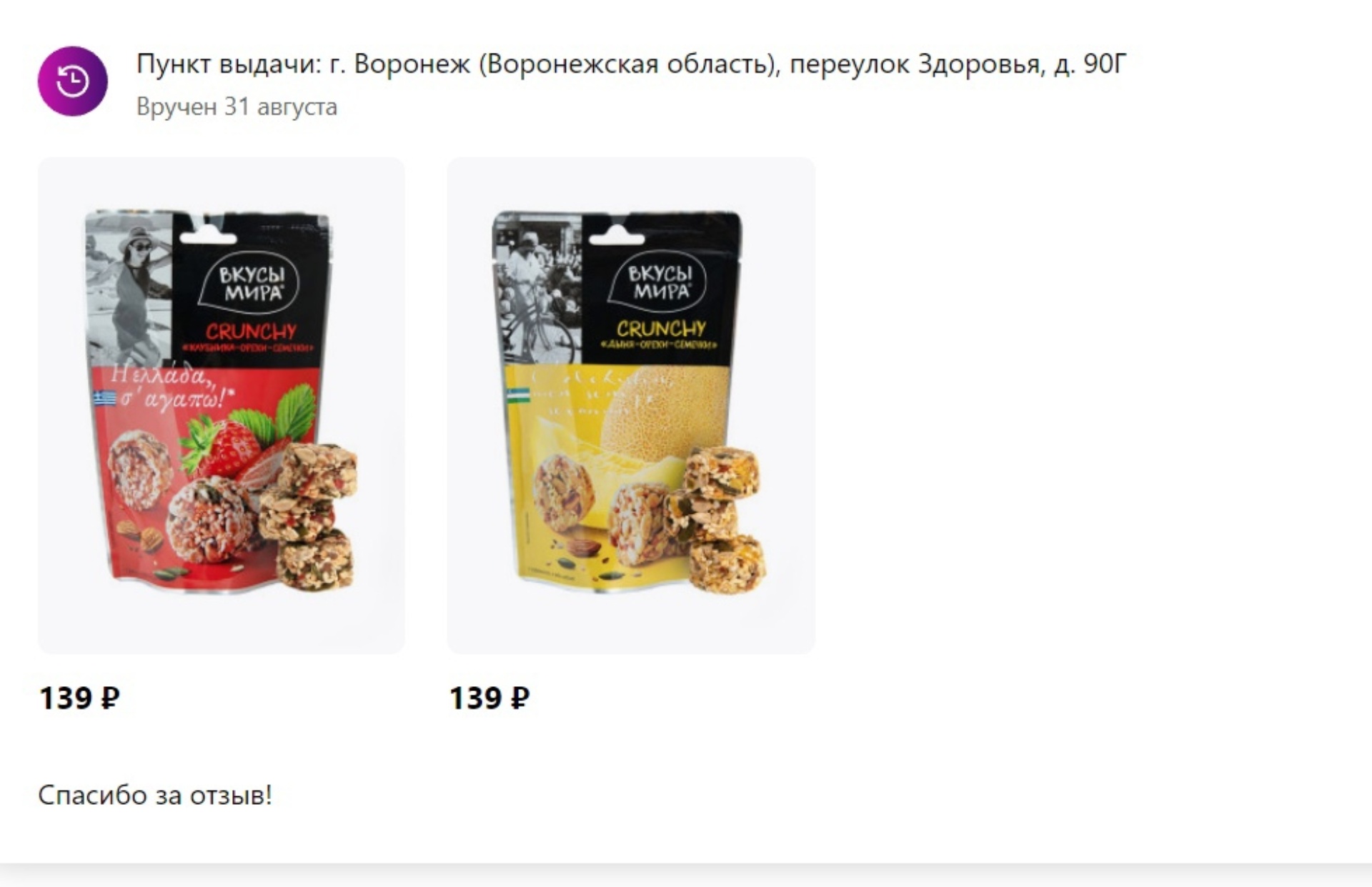 Wildberries, пункт выдачи, переулок Здоровья, 90г, Воронеж — 2ГИС