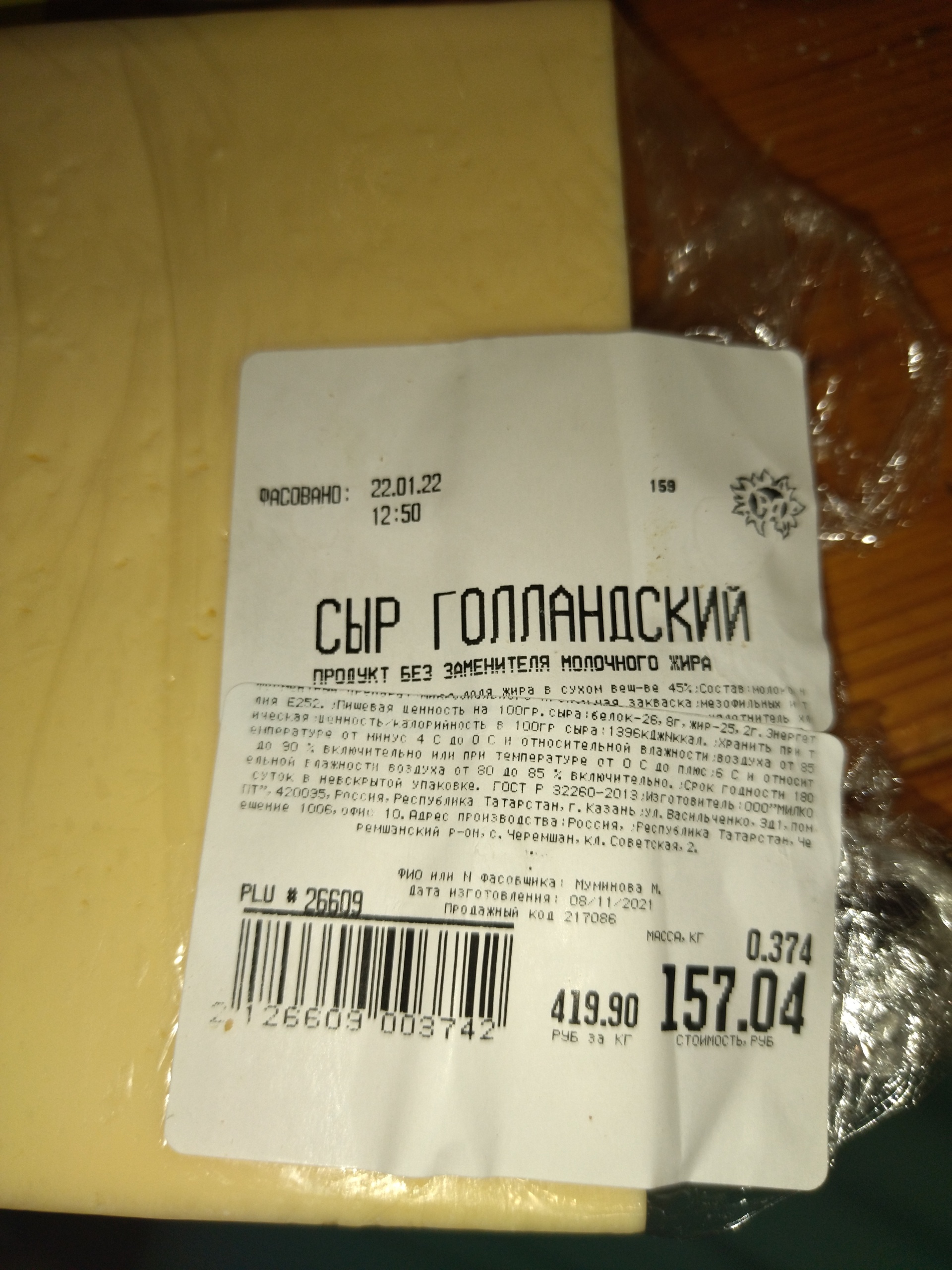 Мария-Ра, сеть продуктовых супермаркетов, ТЦ Горный, проспект  Коммунистический, 109, Горно-Алтайск — 2ГИС