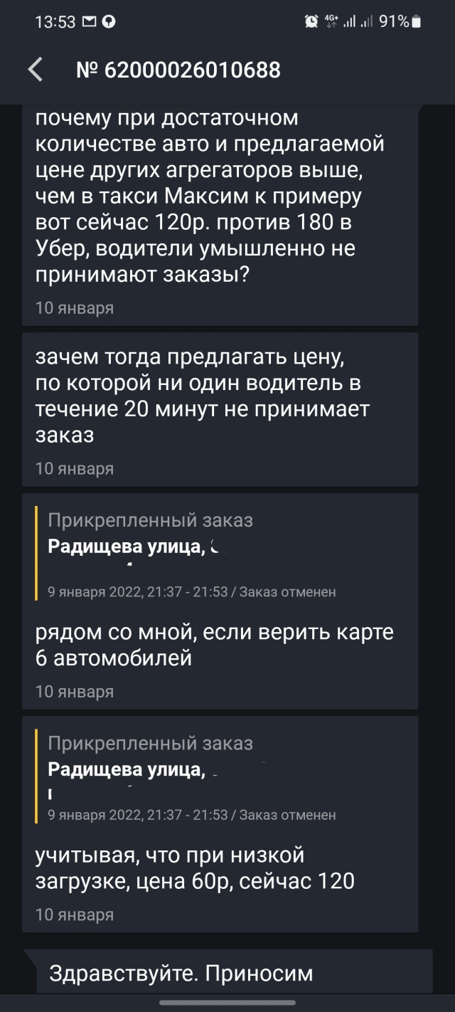 Максим, сервис заказа легкового и грузового транспорта, проспект Вячеслава  Клыкова, 111, Курск — 2ГИС