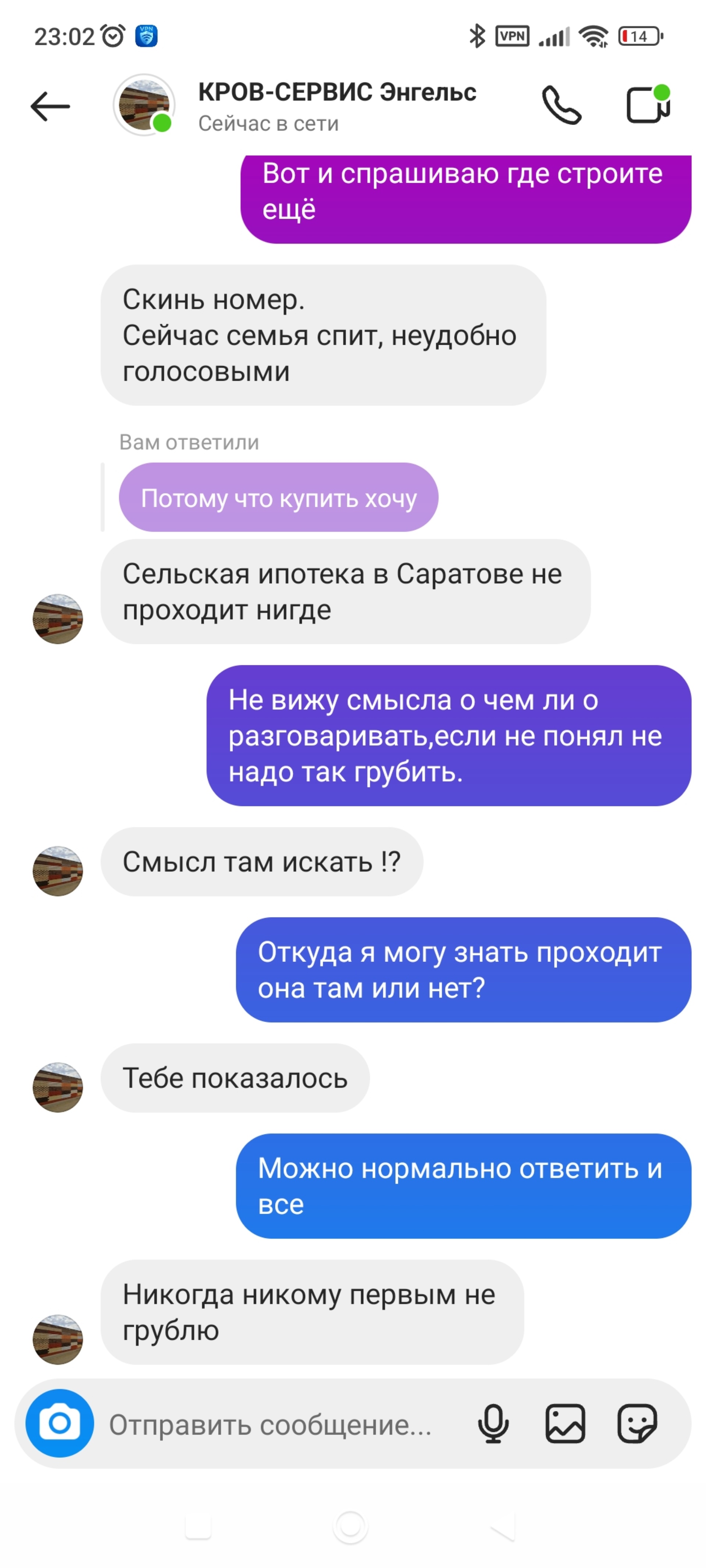 Кров-сервис, компания, Пристанская улица, 70, Энгельс — 2ГИС