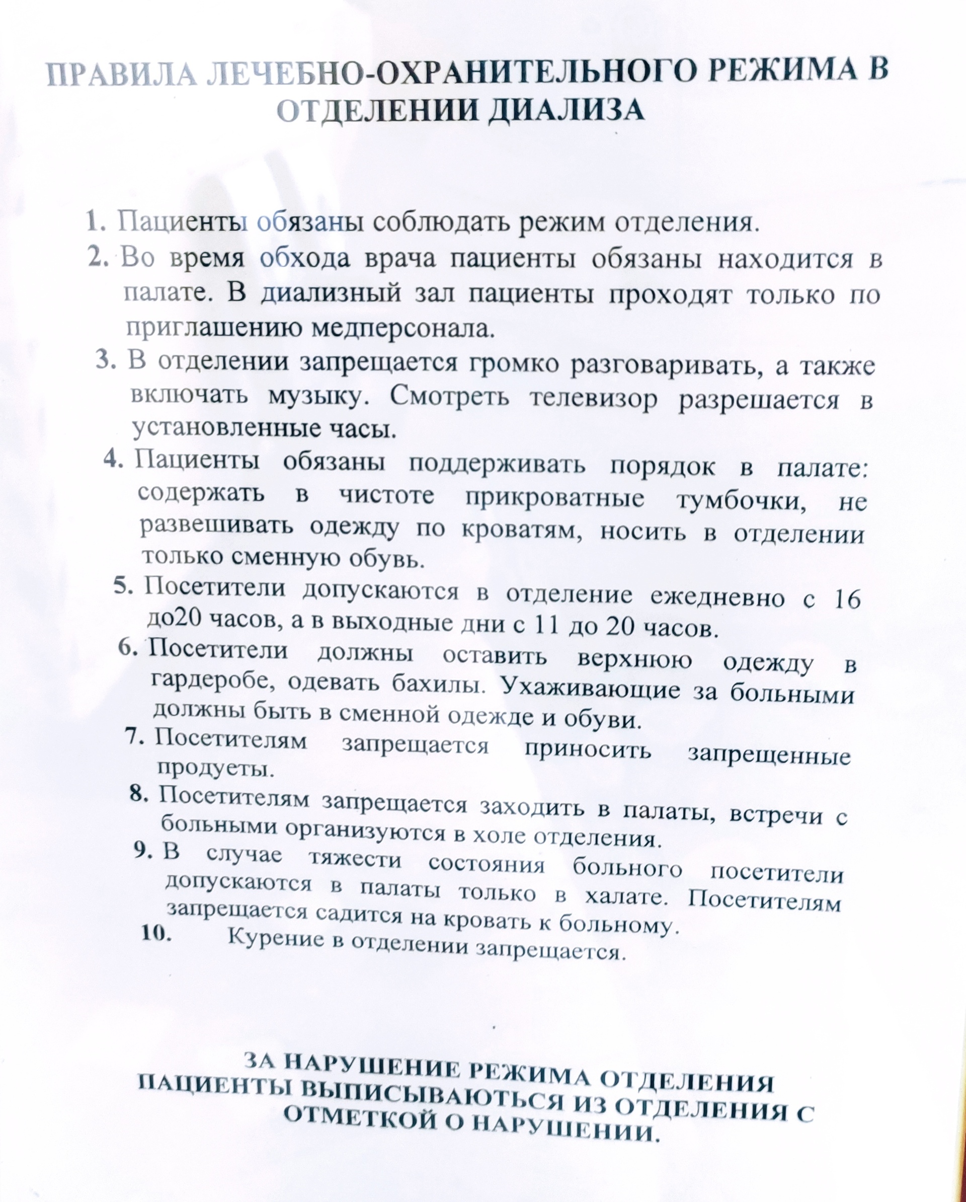 Владивостокская клиническая больница №2, кабинет платных услуг, Русская  улица, 57, Владивосток — 2ГИС