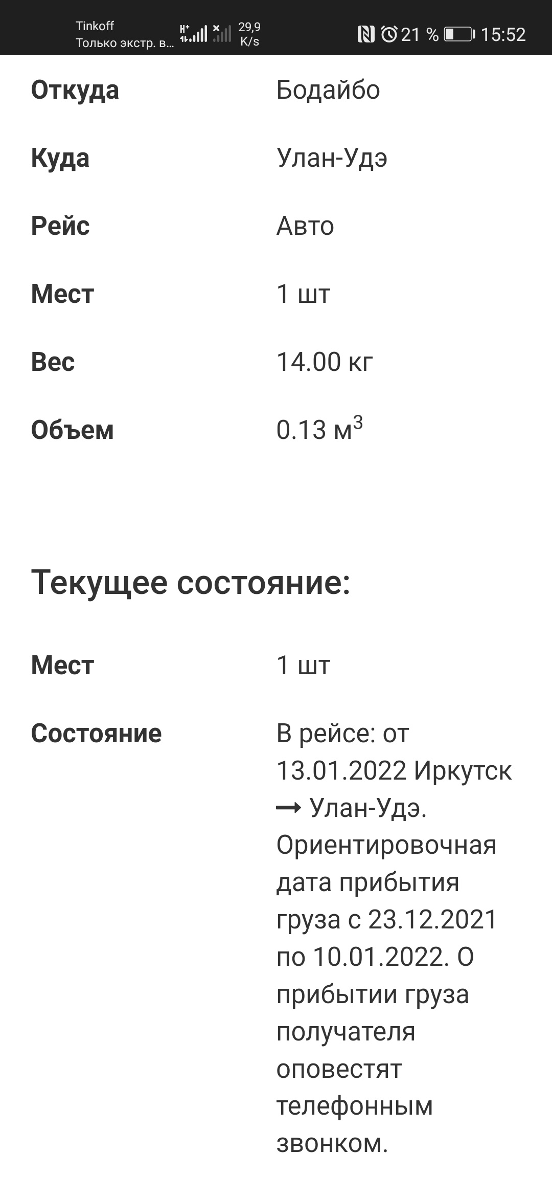 Энергия, склад, улица Фридриха Энгельса, 39, Иркутск — 2ГИС