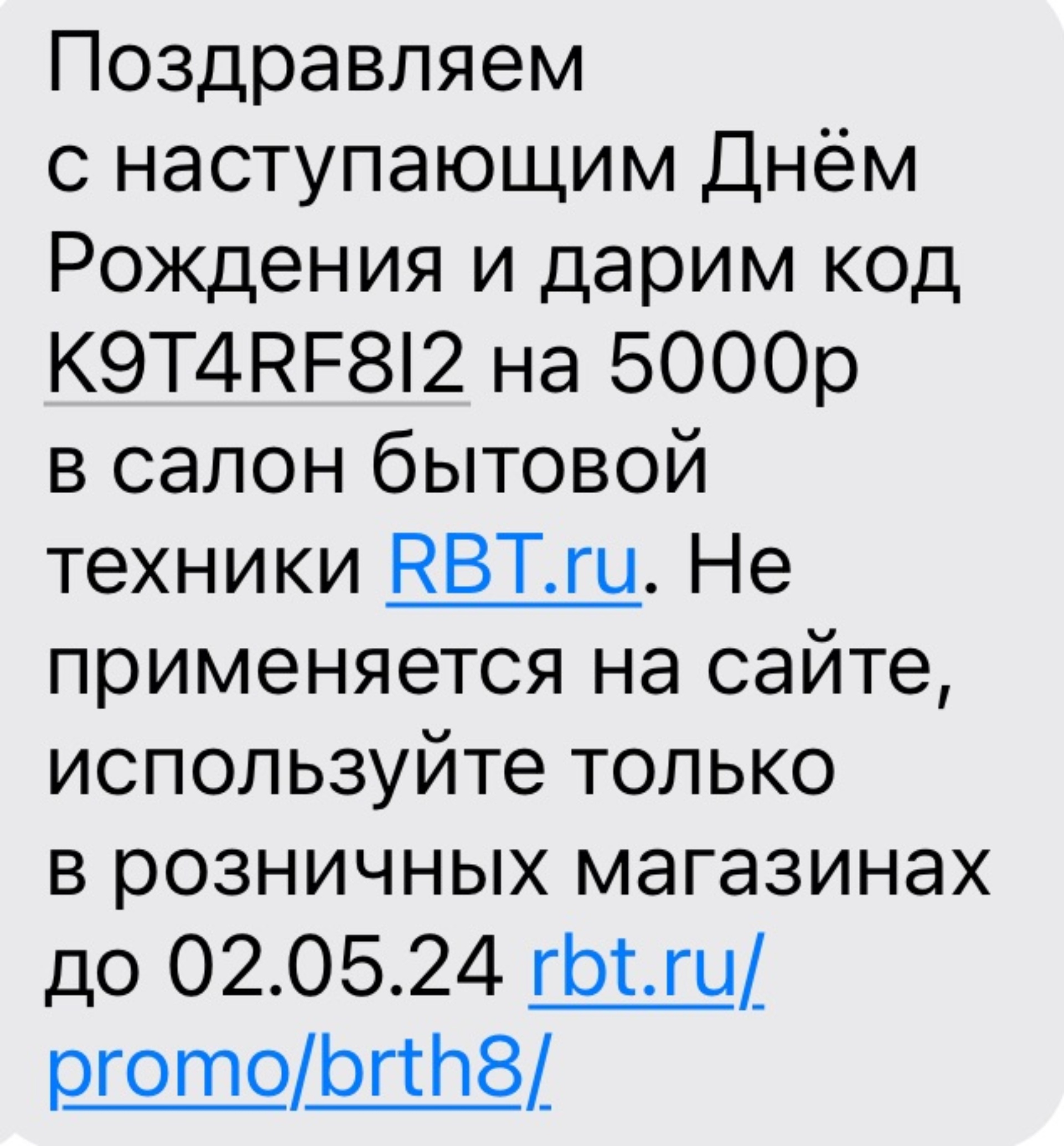 Rbt.ru, магазин бытовой техники и электроники, ТЦ Зелёный берег,  Алебашевская улица, 19, Тюмень — 2ГИС