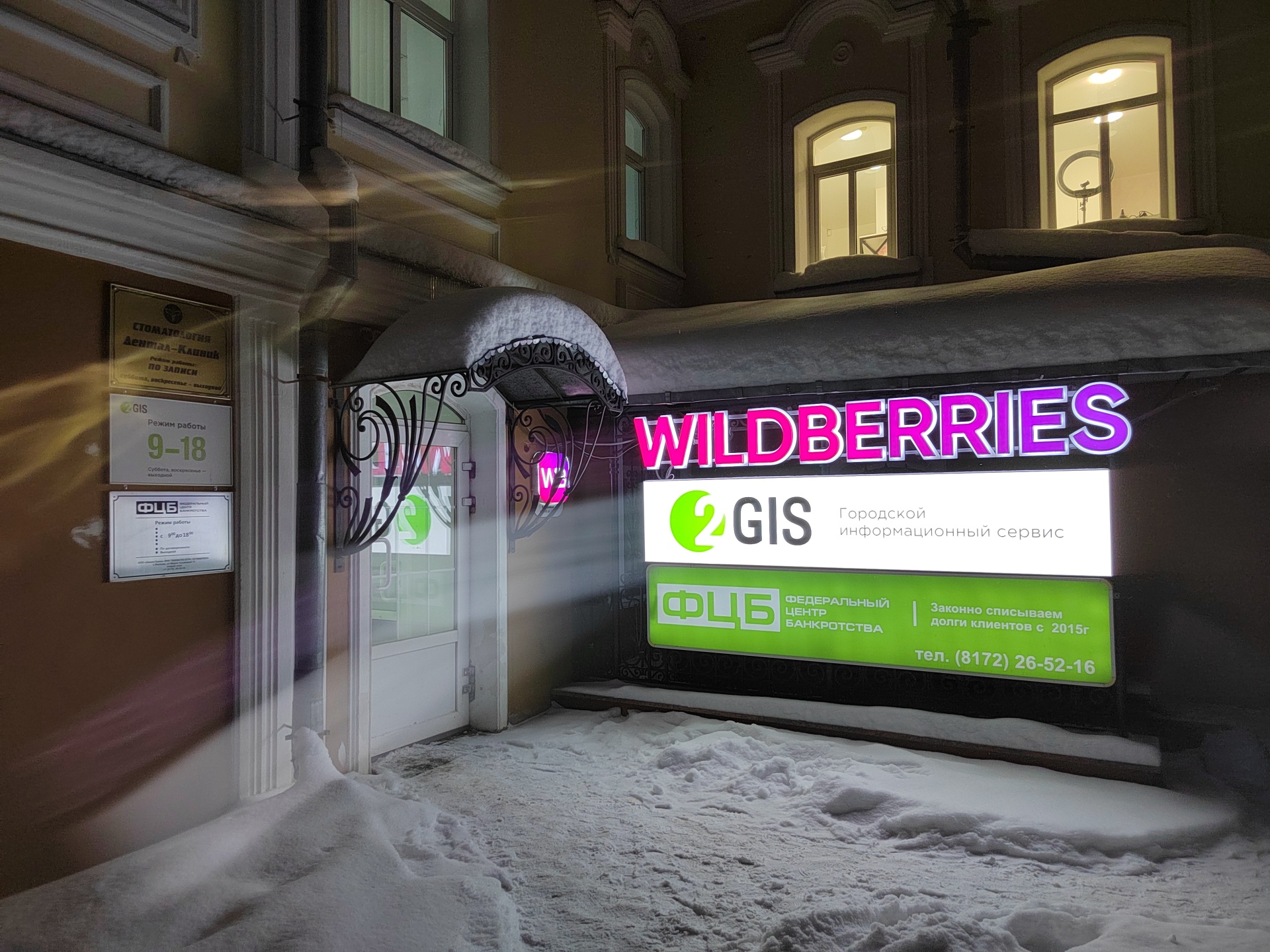 Wildberries, пункт выдачи товара, проспект Строителей, 28а, Череповец — 2ГИС