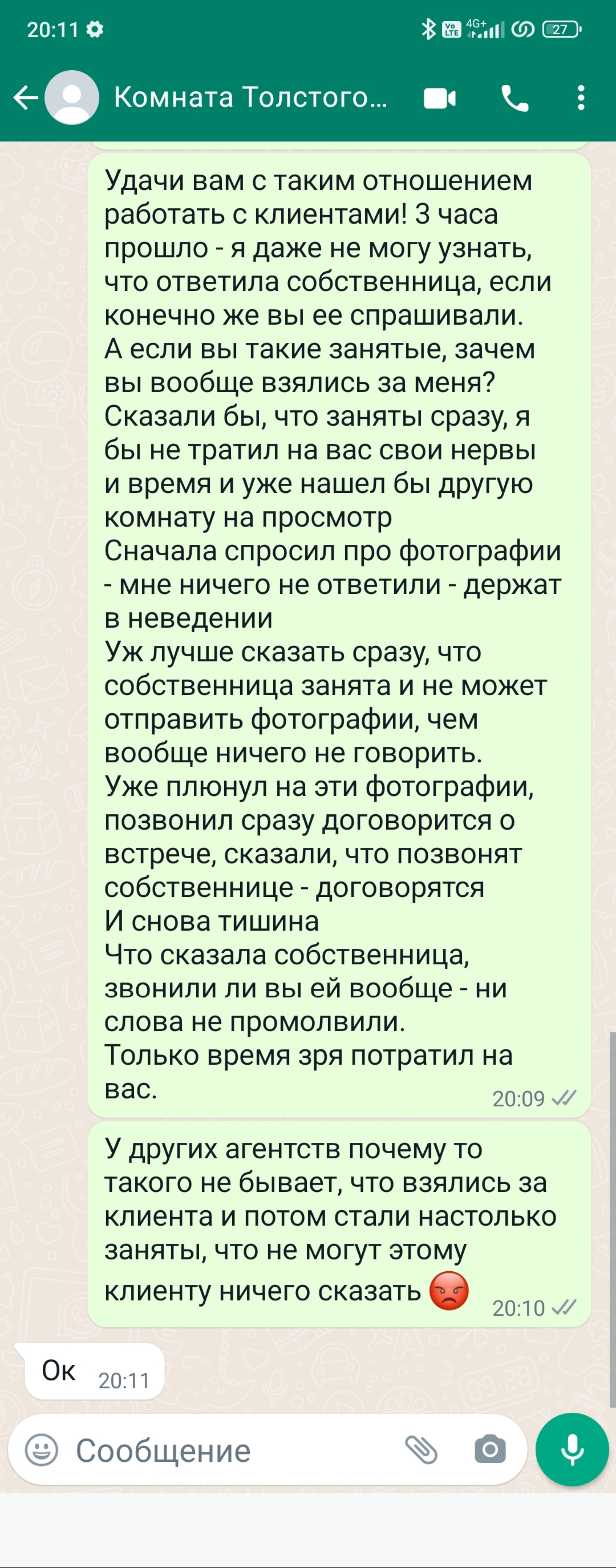 Квадрат Плюс, агентство недвижимости, Некрасовская улица, 53Б, Владивосток  — 2ГИС