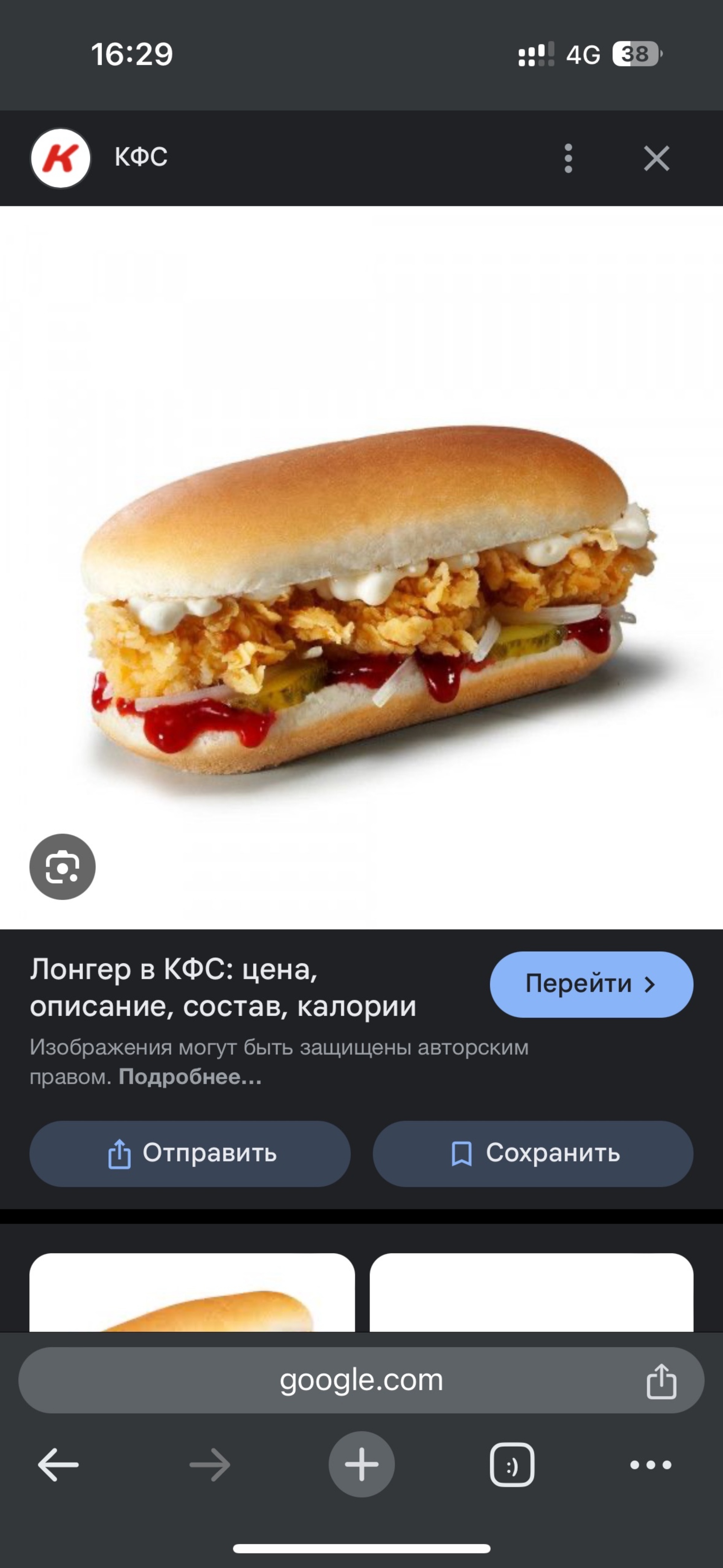 KFC, кафе быстрого питания, проспект Победы, 4/1, Усть-Каменогорск — 2ГИС