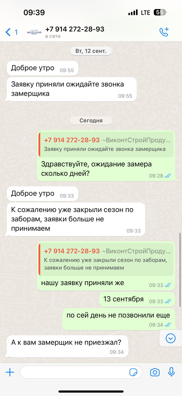 ВиконтСтройПродукт, Производственная база, улица Огородников, 5/3, Якутск —  2ГИС