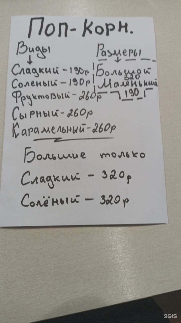Голливуд Братск Купить Билеты