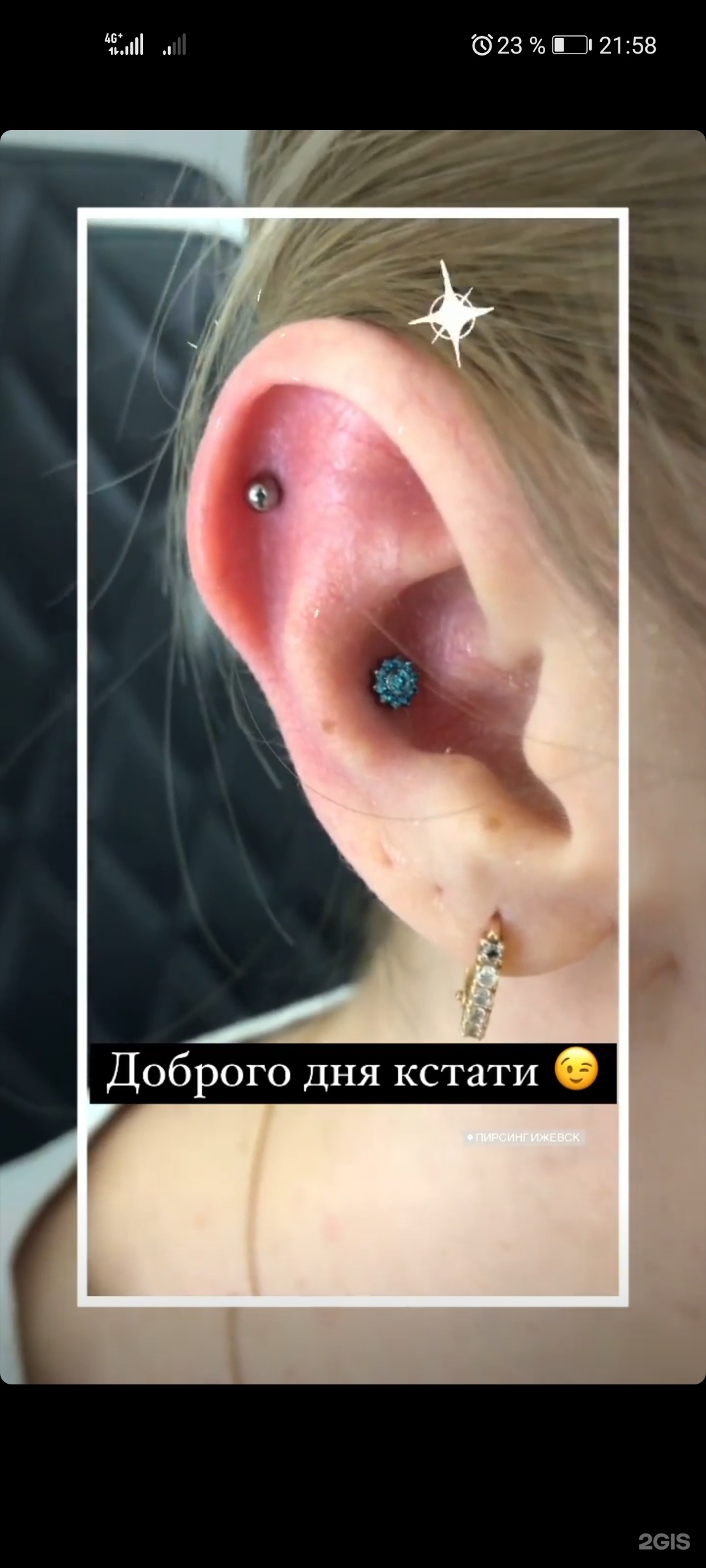 Kit Piercing, студия пирсинга, Пушкинская улица, 163а, Ижевск — 2ГИС