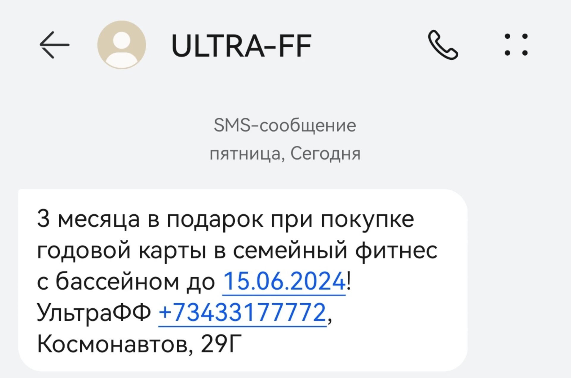 Ultra family fitness, фитнес-клуб, проспект Космонавтов, 29г, Екатеринбург  — 2ГИС