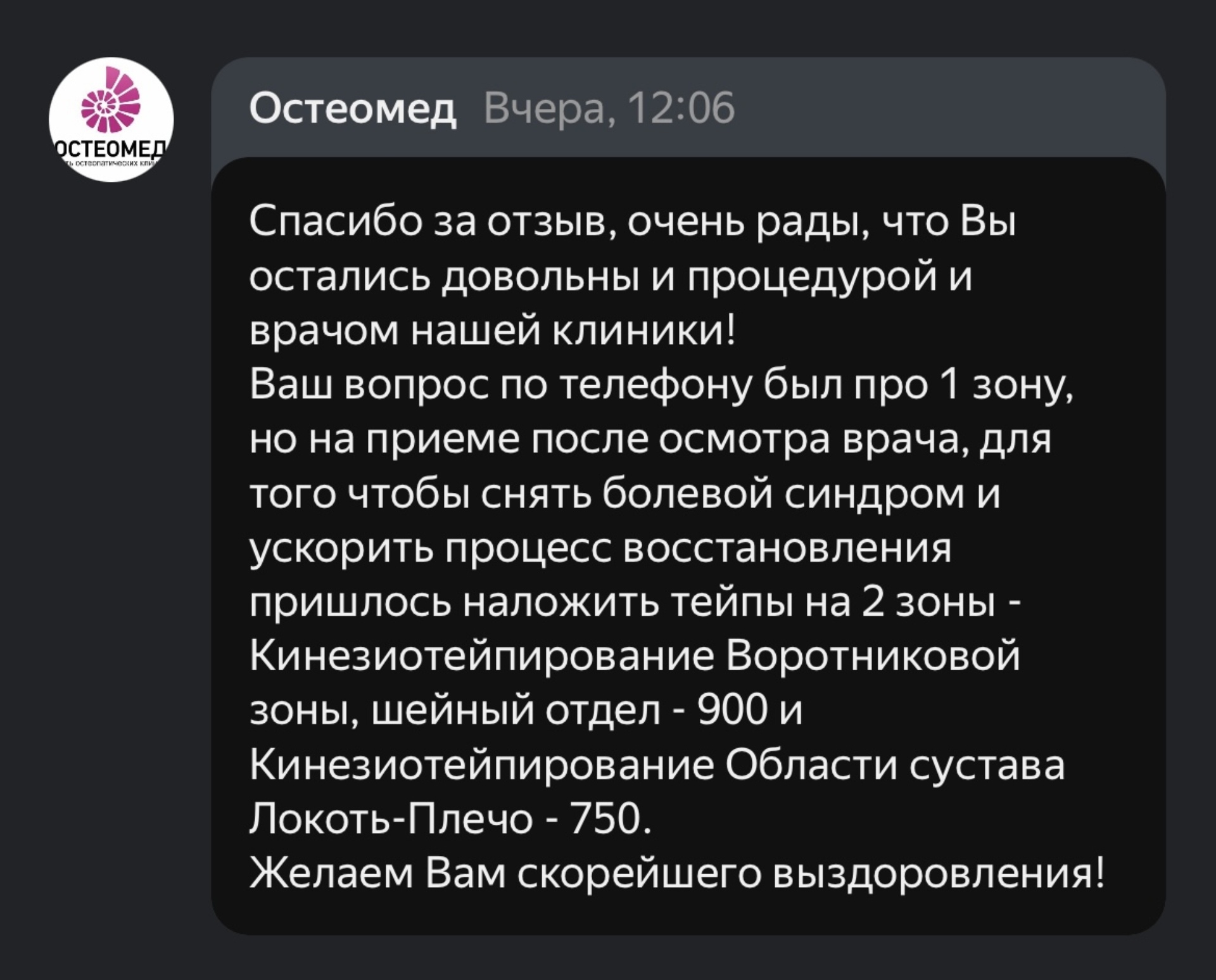 Остеомед, центр остеопатии и неврологии, аллея Поликарпова, 6 к1,  Санкт-Петербург — 2ГИС