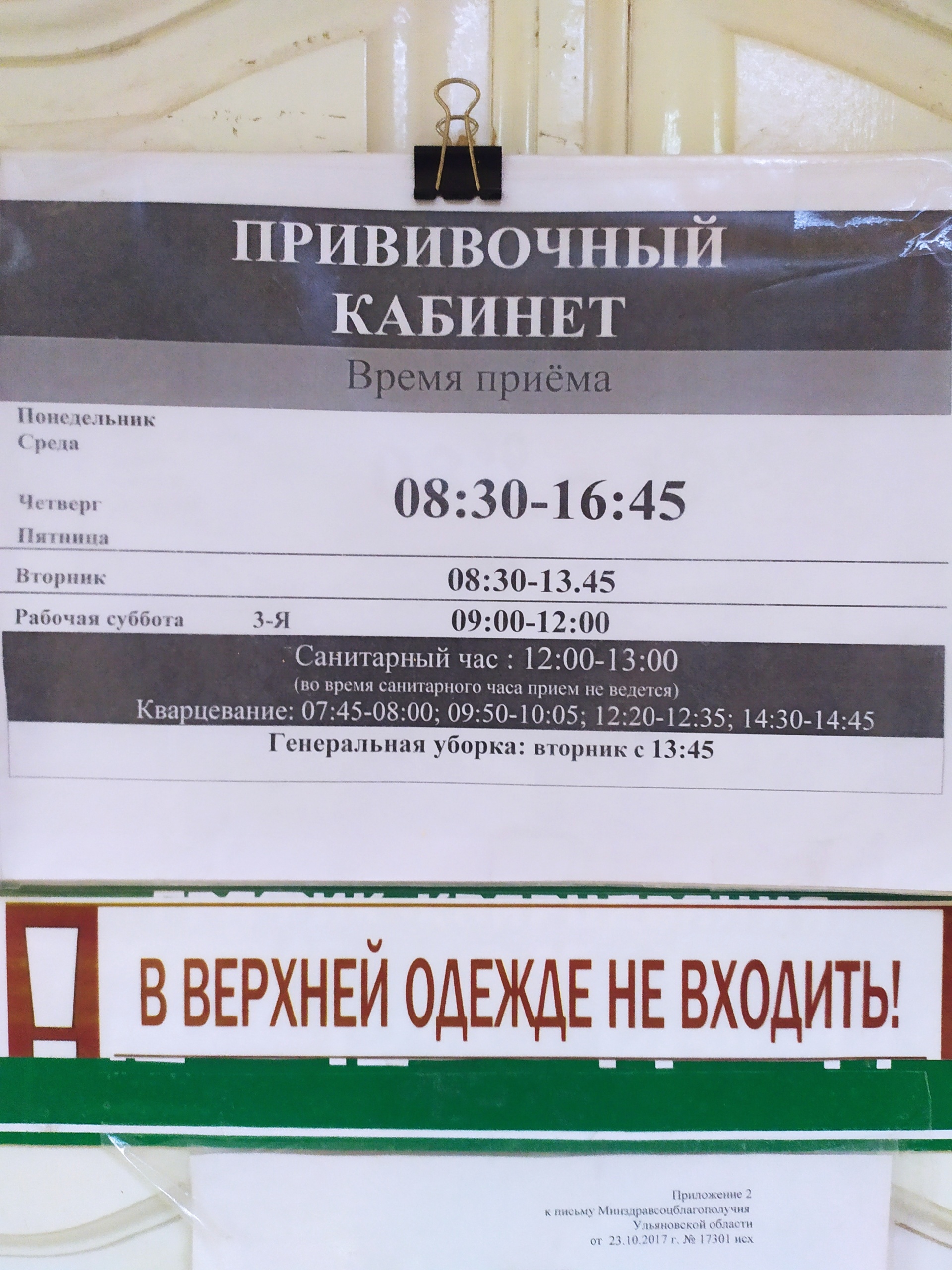 Центральная городская клиническая больница г. Ульяновска, центр здоровья,  Оренбургская, 27 к1, Ульяновск — 2ГИС