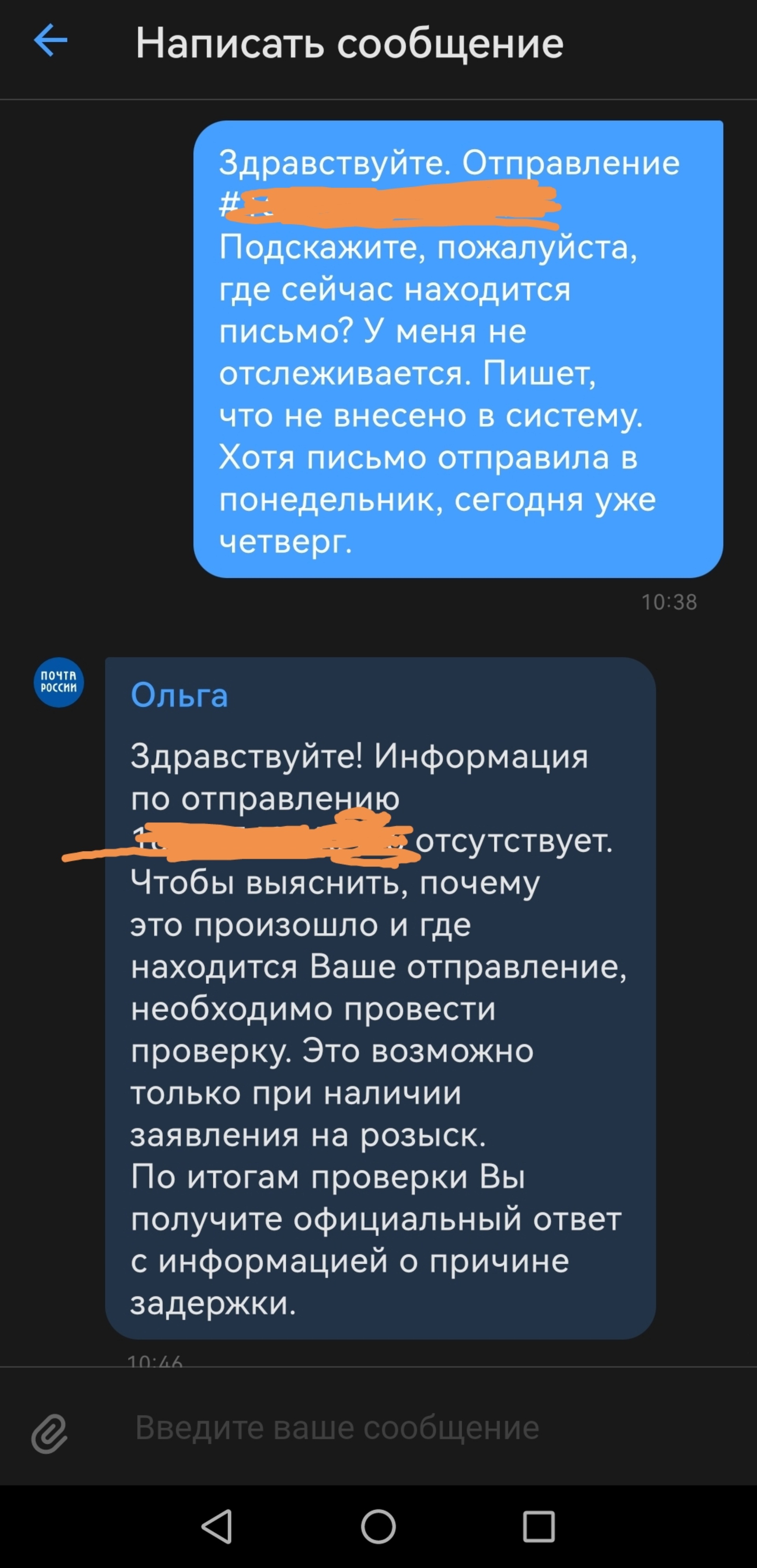 Почта России, отделение №15, Ленинградский проспект, 161, Архангельск — 2ГИС