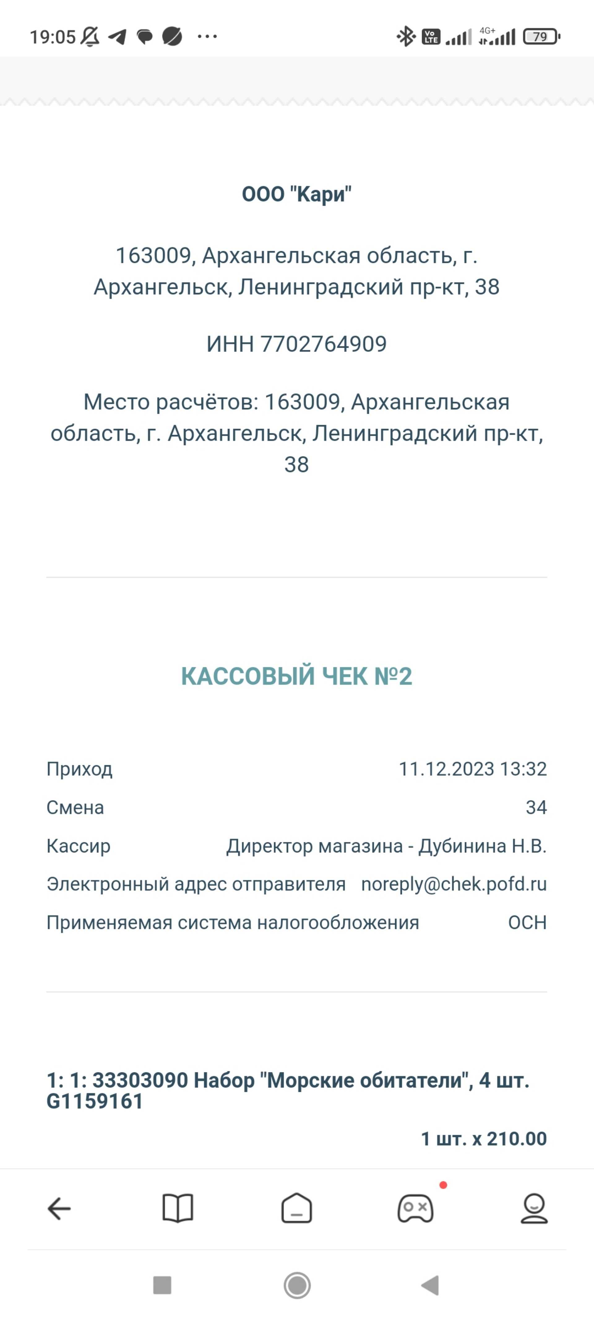 Kari, магазин обуви и аксессуаров с ювелирным отделом, ТРЦ Макси,  Ленинградский проспект, 38, Архангельск — 2ГИС