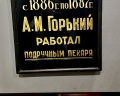 Музей А.М. Горького и Ф.И. Шаляпина: отзыв от Ксения КСЕ