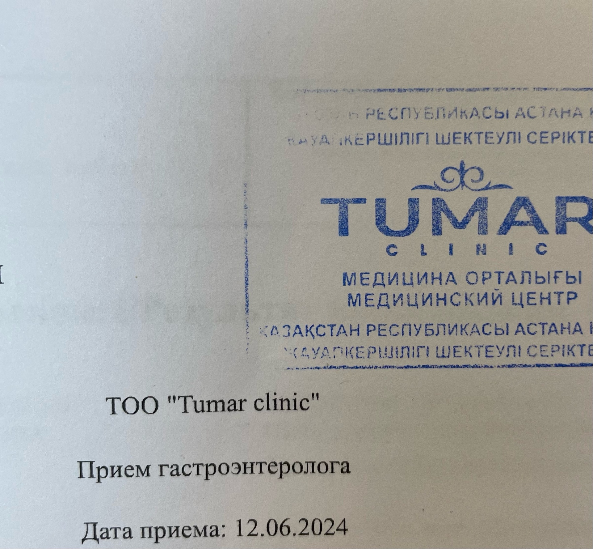 Tumar clinic, медицинский центр, проспект Кабанбай батыр, 58Б корпус 3,  Астана — 2ГИС