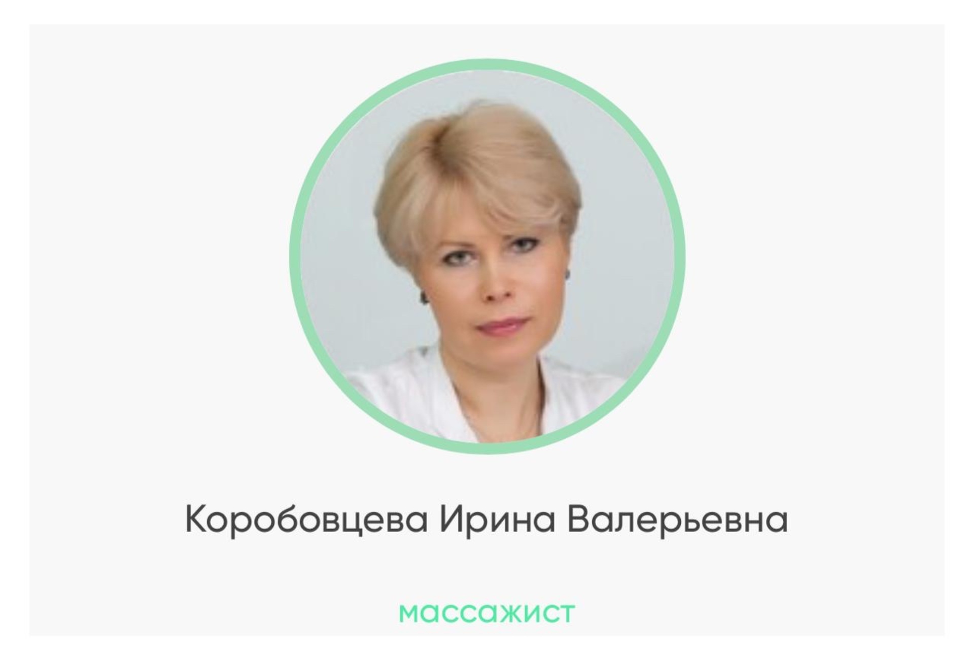 Центр здоровья, улица Королёва, 10а, Красноярск — 2ГИС