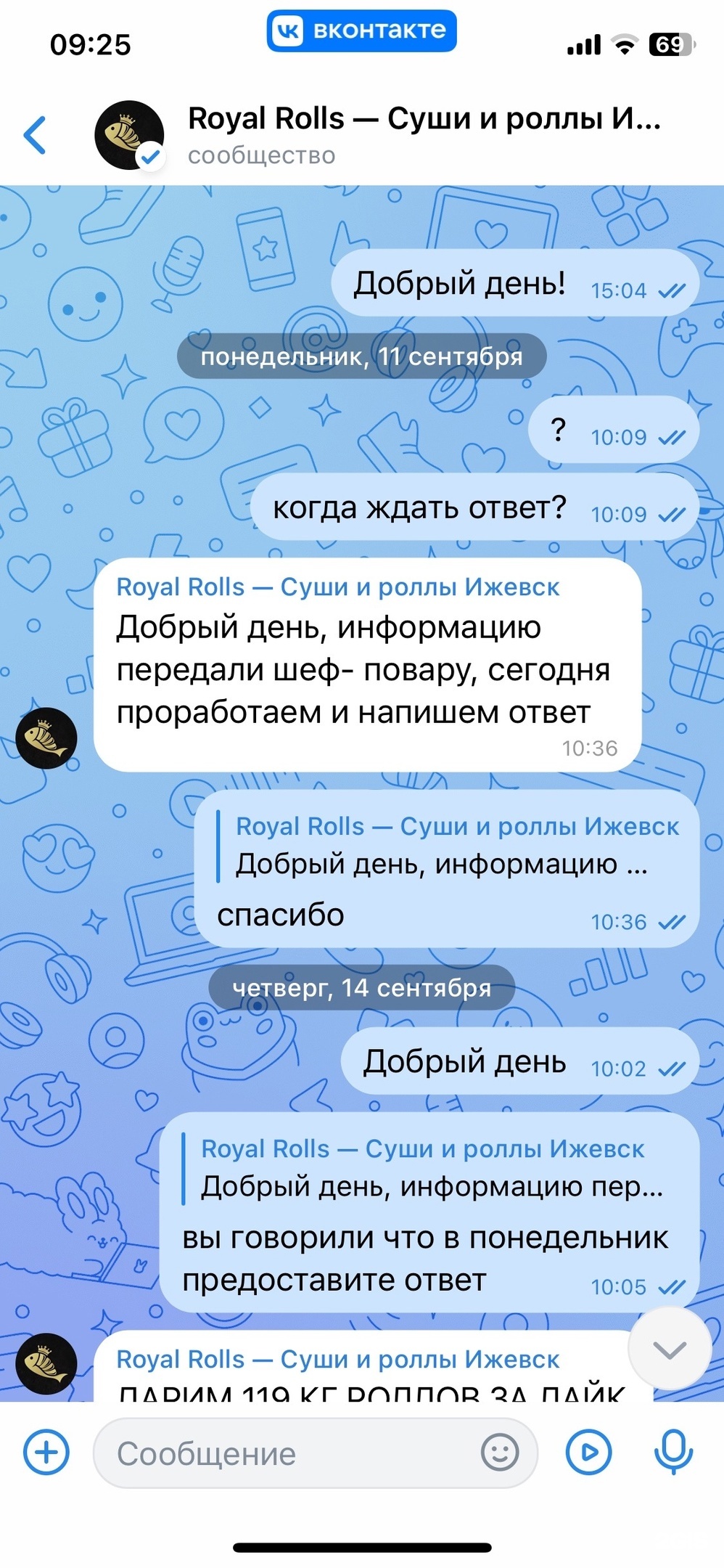 Royal Rolls, сервис доставки готовых блюд, ТЦ Ижевск, Союзная улица, 75,  Ижевск — 2ГИС