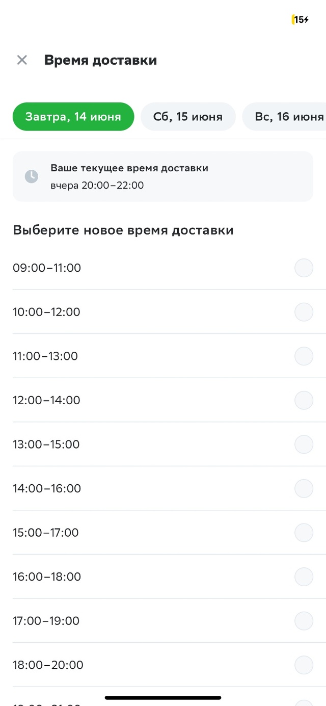 СберМаркет, сервис доставки из магазинов, аптек и ресторанов, Москва,  Москва — 2ГИС