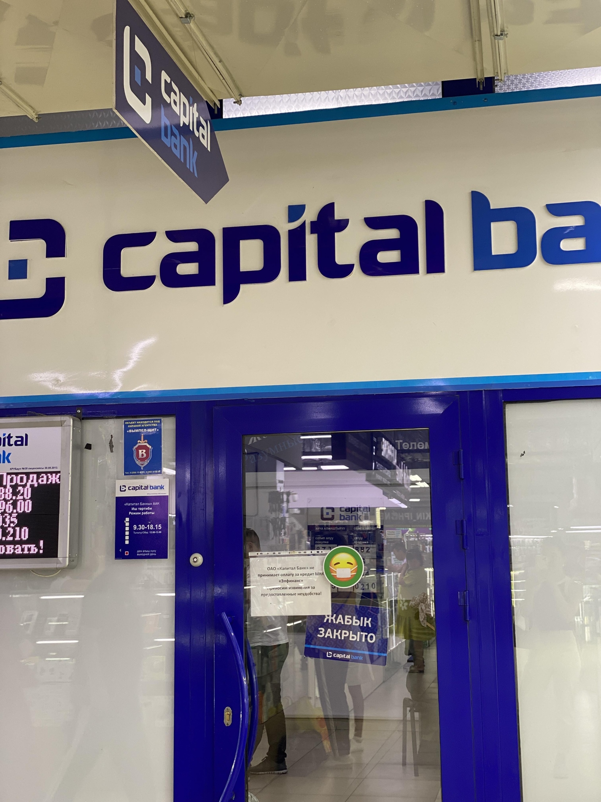 Capital bank, Сберегательная касса, проспект Жибек-Жолу, 150а, Бишкек — 2ГИС