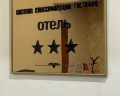Эдем: отзыв от Фазиль Эльдеров