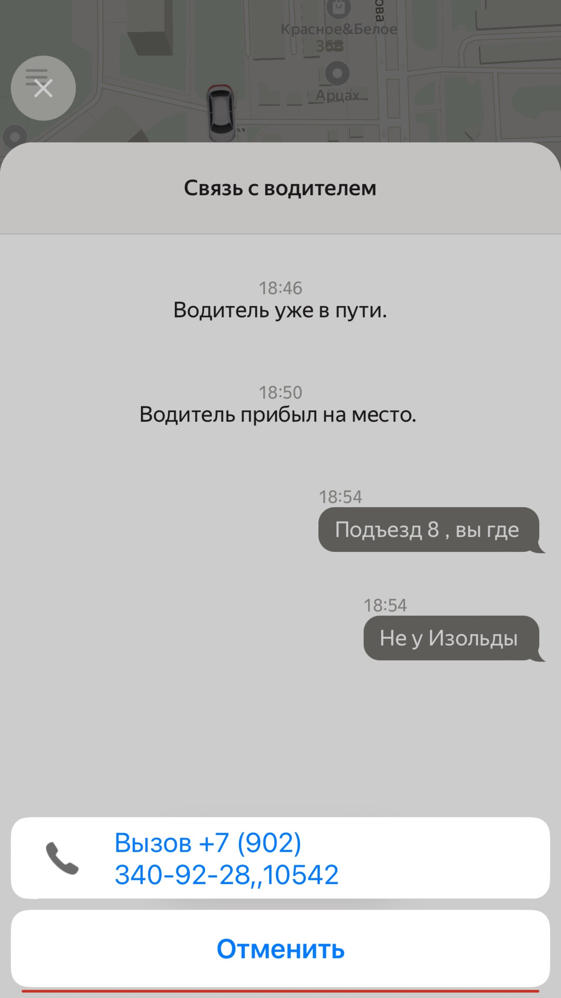 Везёт, служба заказа легкового транспорта, Пенза, Пенза — 2ГИС